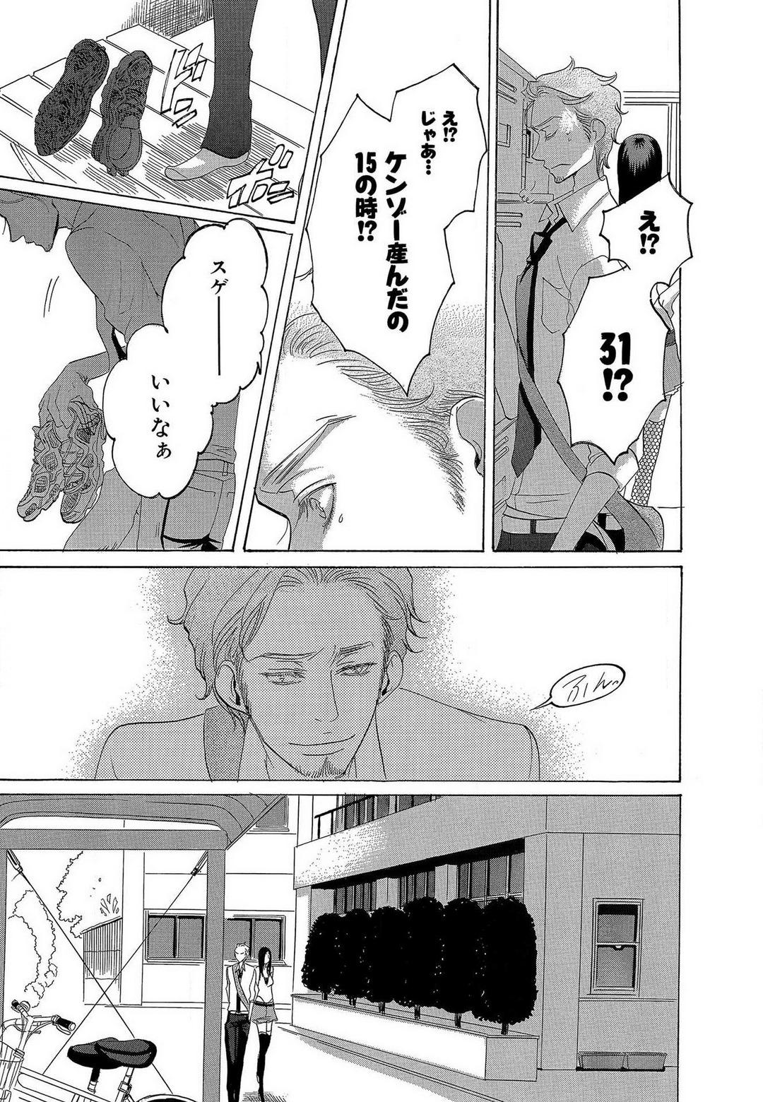 Mother fuck Kizutsukeru you ni Aishiaimashou 1-10 Pussy - Page 8