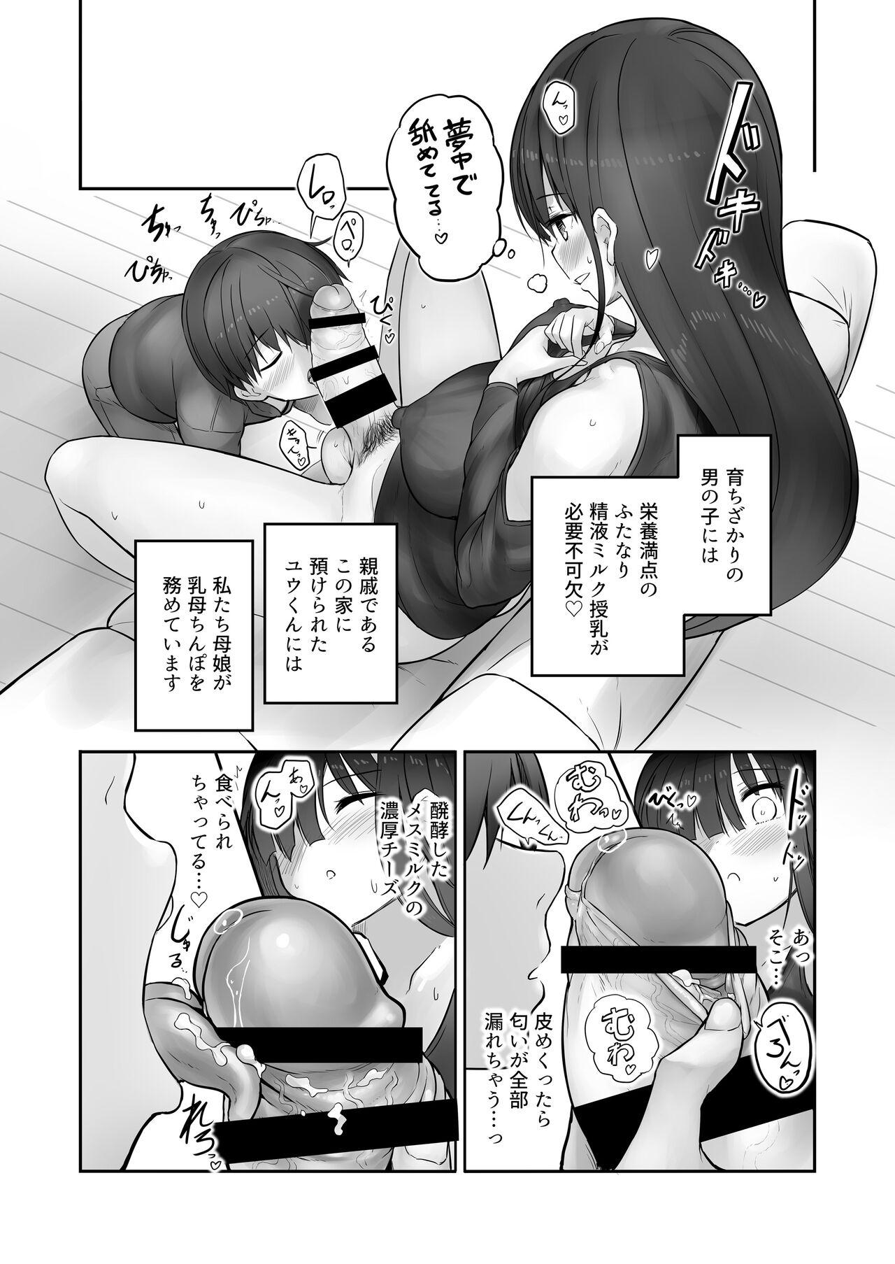 Massage Futanari Yukie-san to Naisho no Nyoudoukan - Original Massage Creep - Page 6