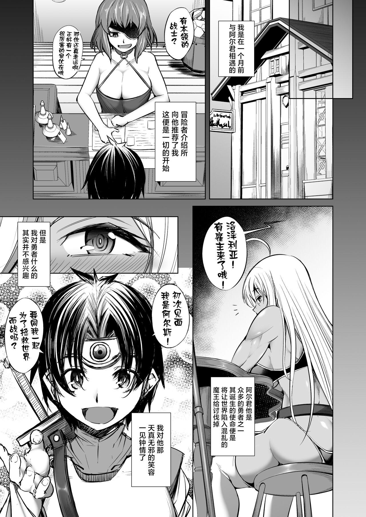 Rimming Rozeria-san wa Kotowarenai. Bondage - Page 8