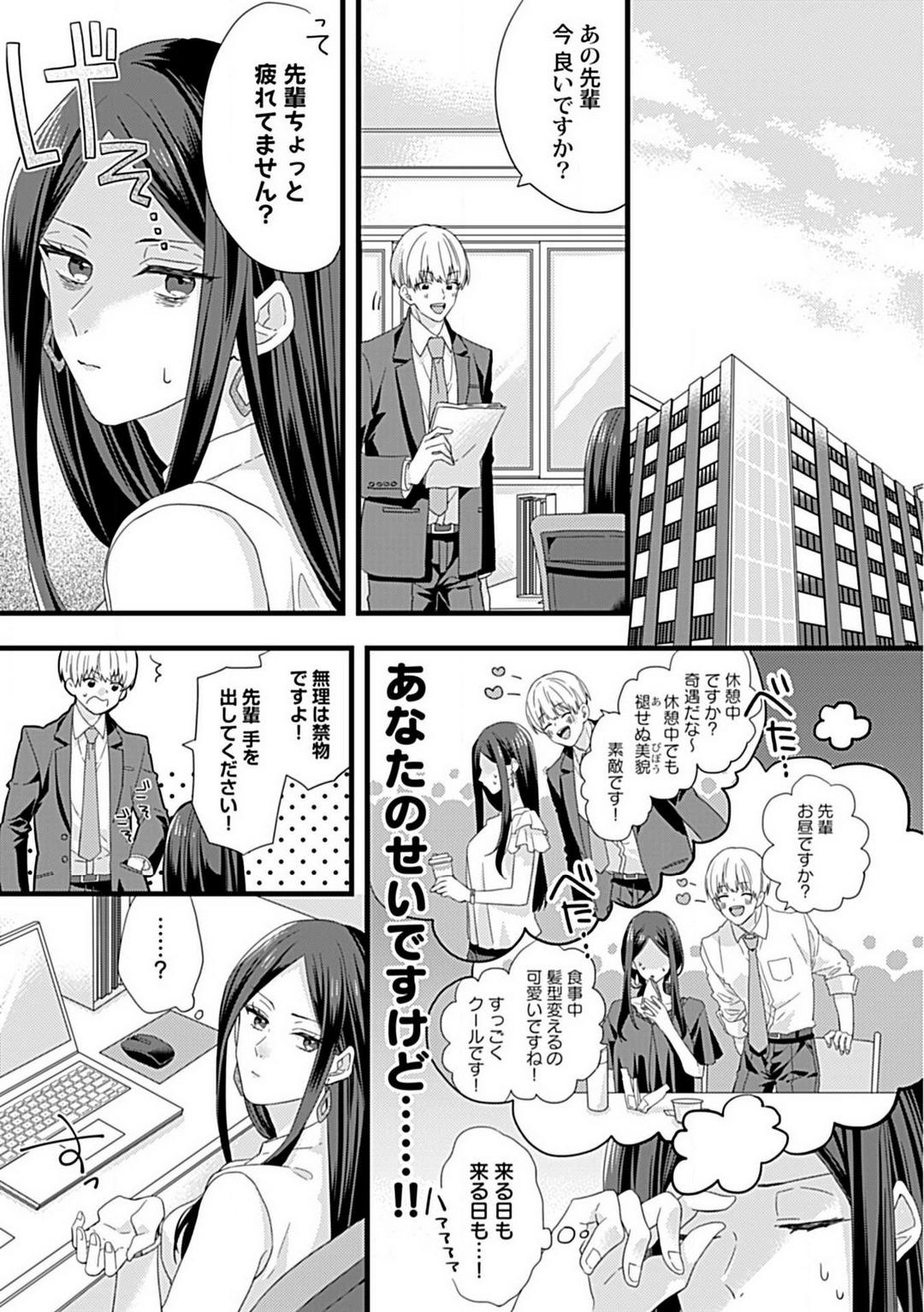 Sixtynine Ama S Kōhai-kun wa o Nedari Jōzu Horny - Page 10