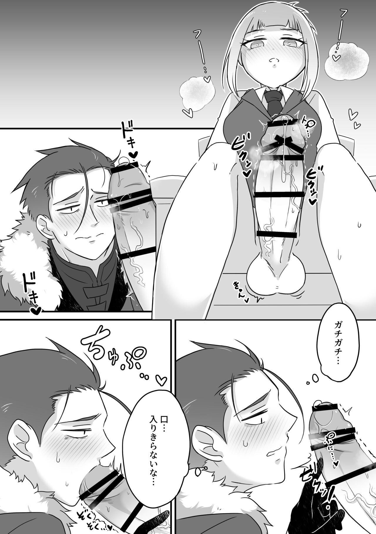 Groping Tsuma no xxx ga Ooki Sugiru! Sfm - Page 11