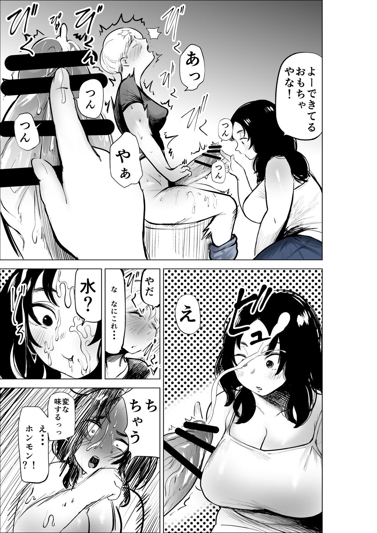 Free Blow Job Yamagata-san ni Sao ga Haechatta Hanashi Jerking - Page 10