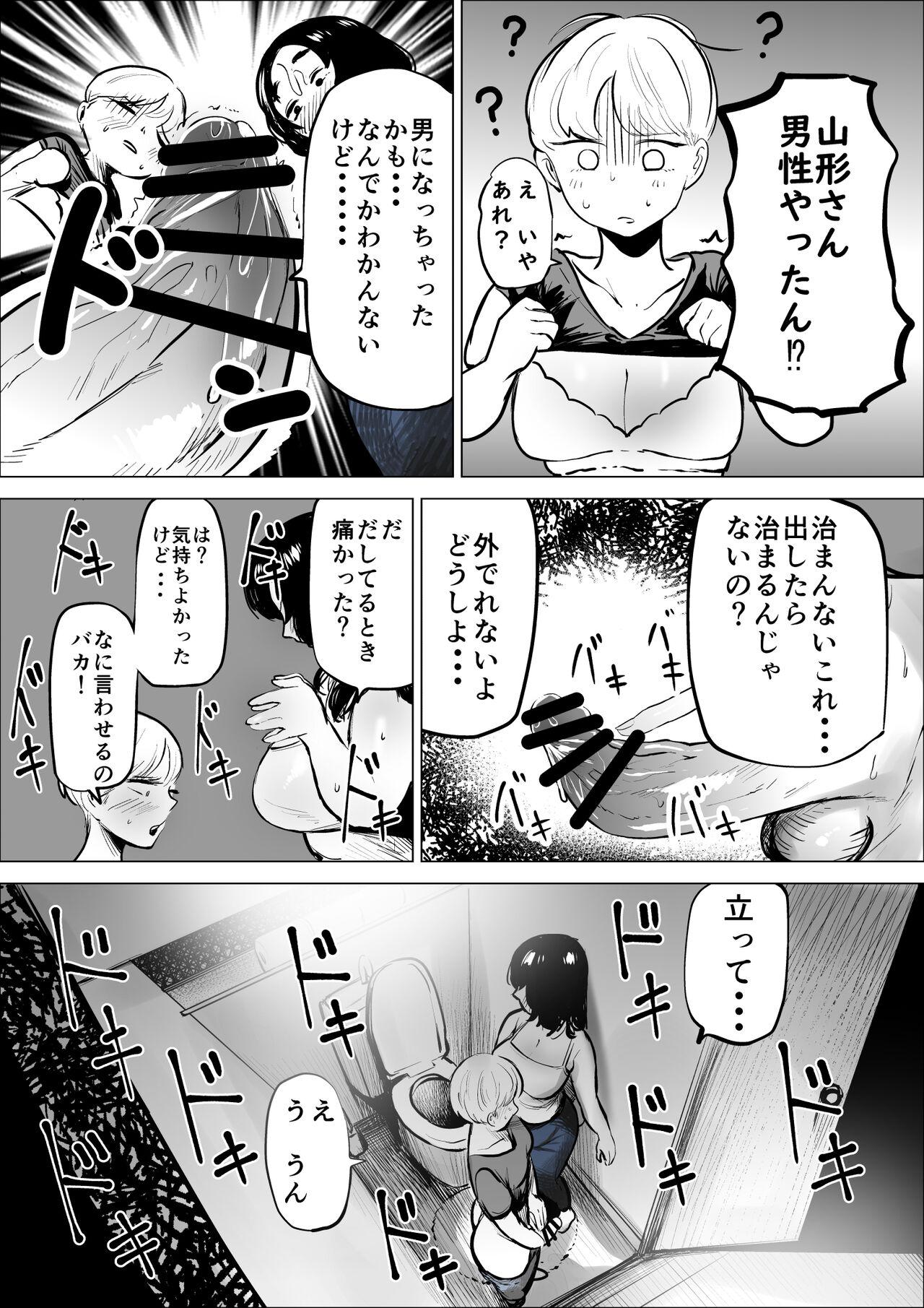 Free Blow Job Yamagata-san ni Sao ga Haechatta Hanashi Jerking - Page 11