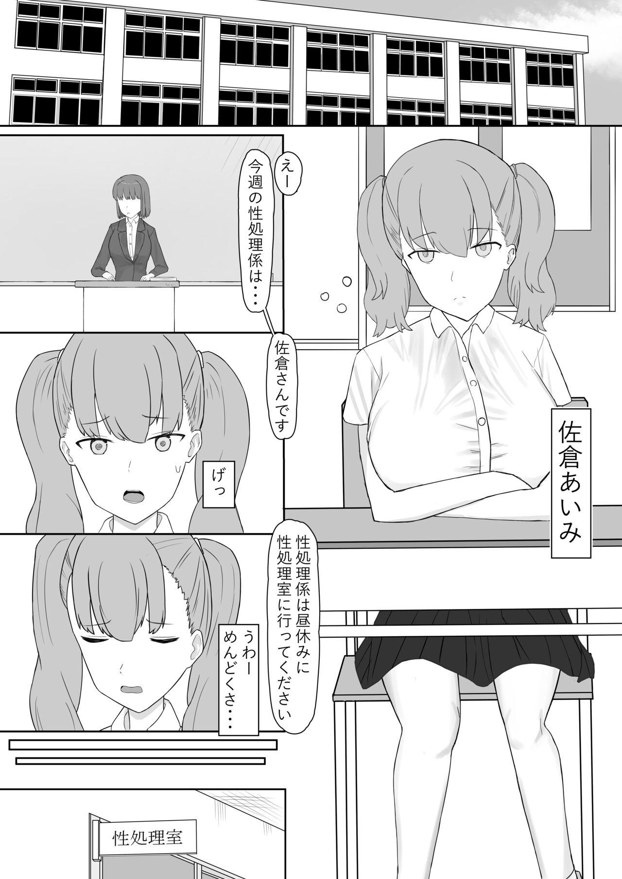 Gay Amateur Futanari Seishori Iin Horny Slut - Page 2
