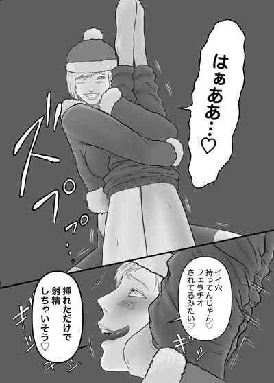 Futanari ga  Neteru Onnanoko  ni Eroi Koto o Suru Hon 7