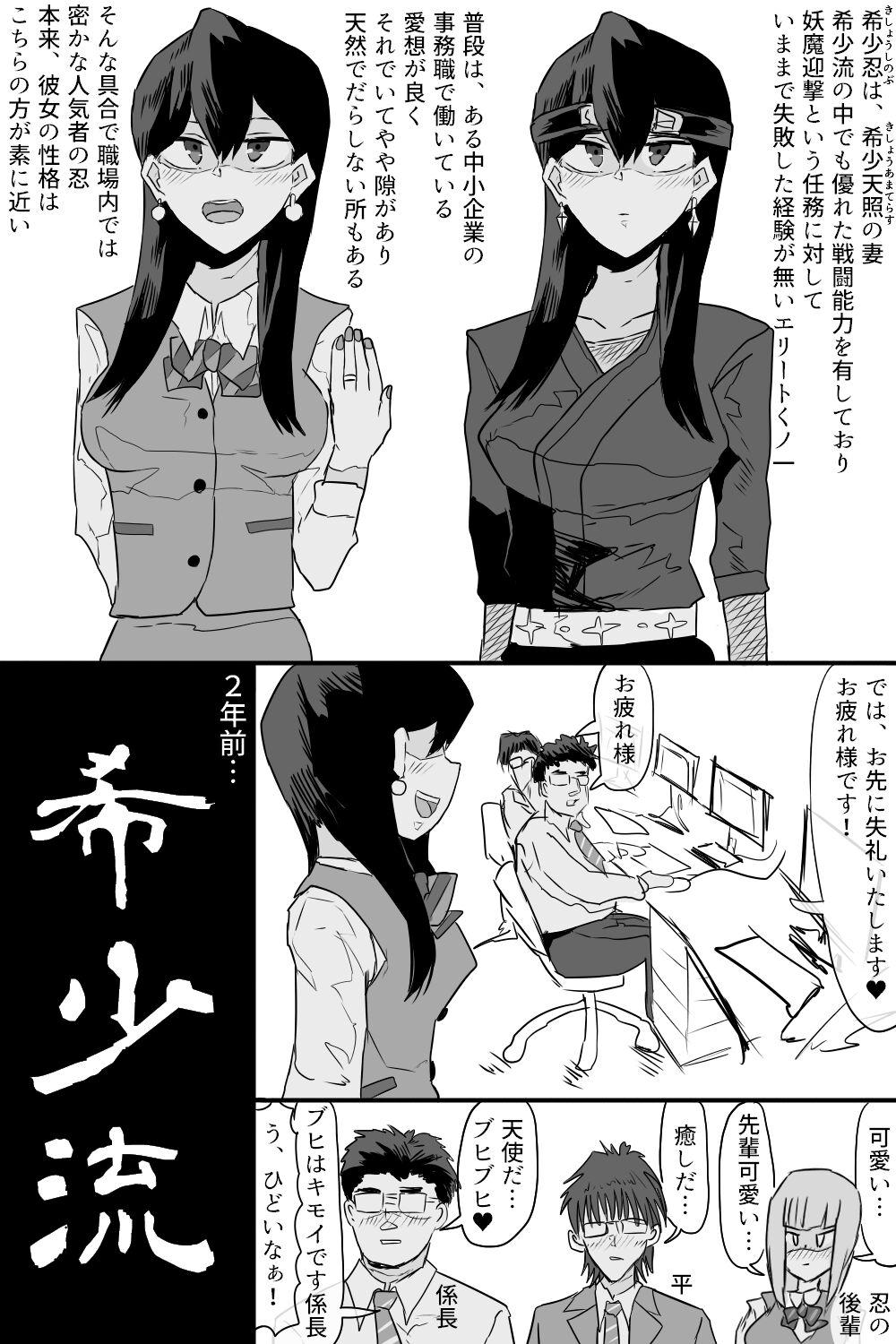 Foot Job Kishouchou no Juunin Sexy Sluts - Page 3