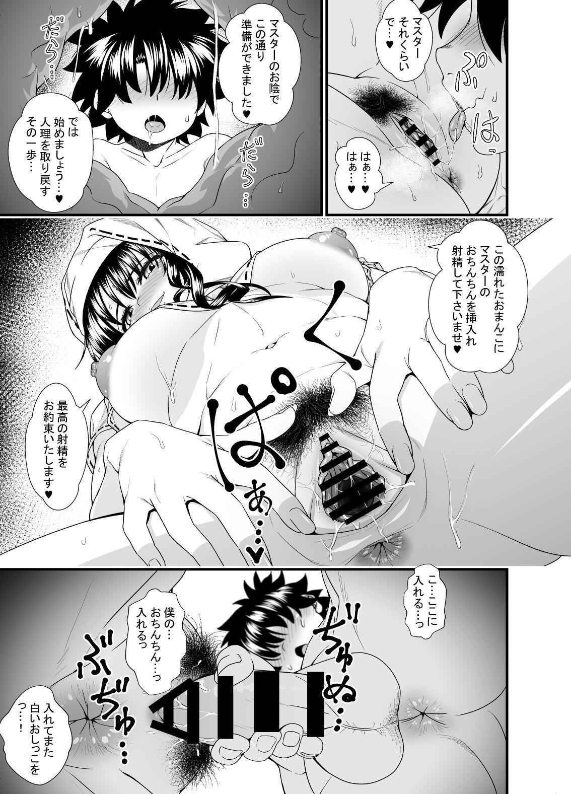 Hard Core Sex Oneshota Manga #01c - Fate grand order Gay Fetish - Page 4