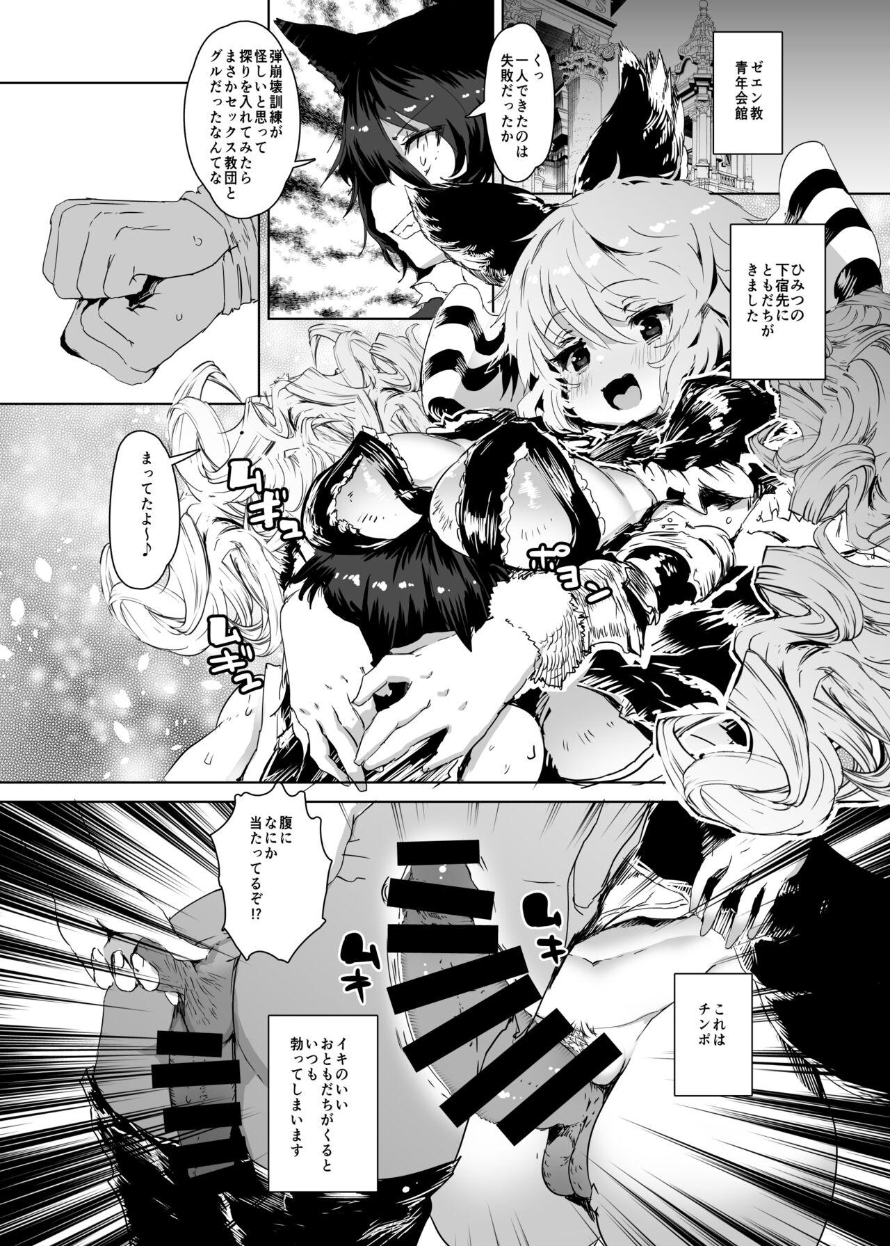 Caliente THE BEAST & Kimehame Myaa-san to Atashira no Natsuyashumi - Granblue fantasy Watashi ni tenshi ga maiorita Nuru Massage - Page 10