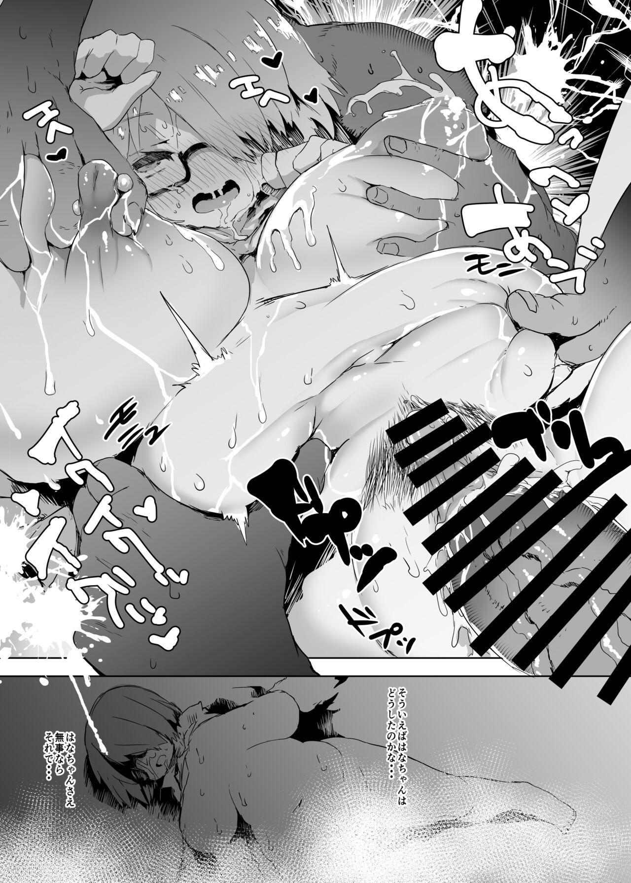 Caliente THE BEAST & Kimehame Myaa-san to Atashira no Natsuyashumi - Granblue fantasy Watashi ni tenshi ga maiorita Nuru Massage - Page 8