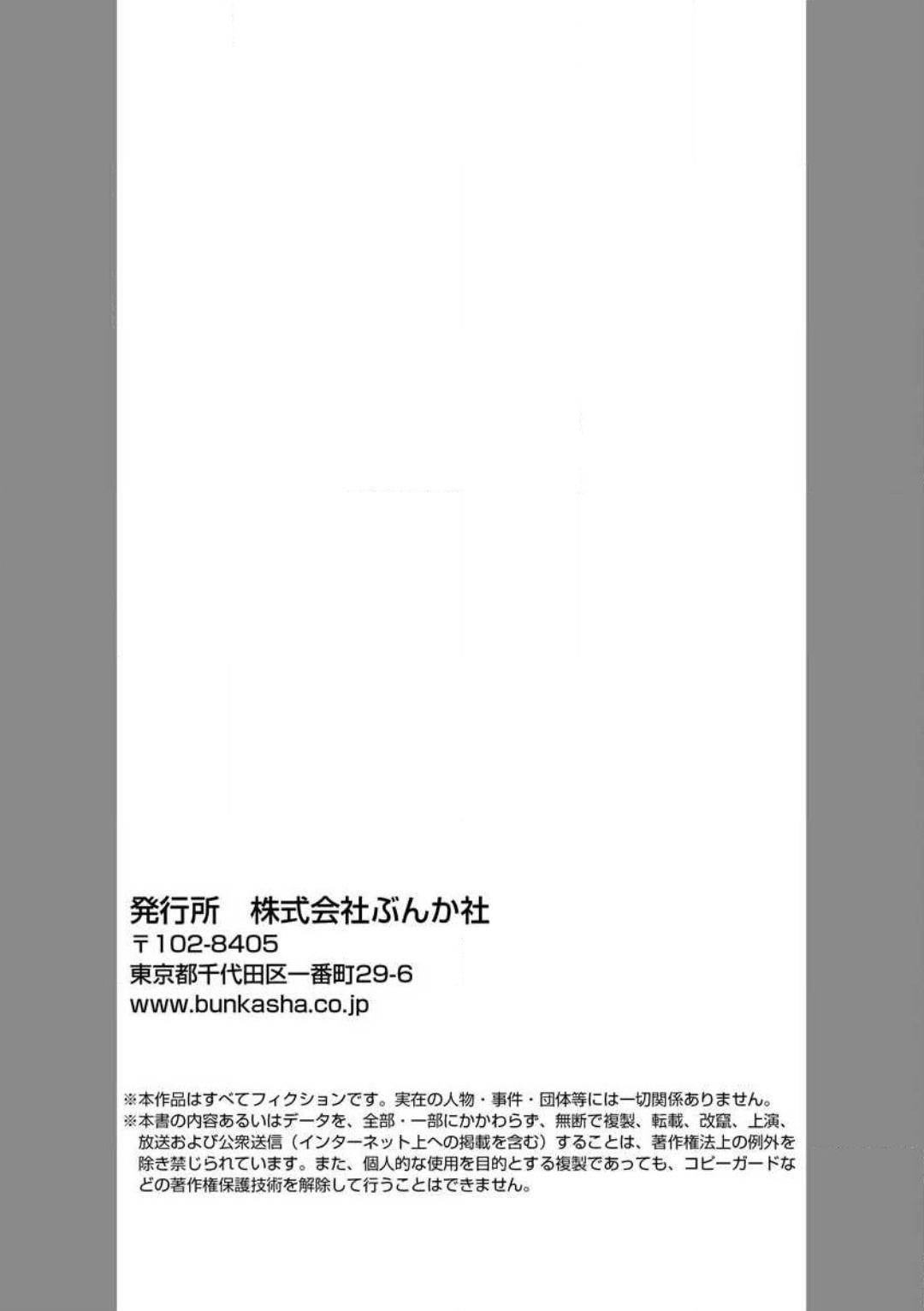 Rico Risei O Sutete, Dōkei O Daku 1-6 Black - Page 192