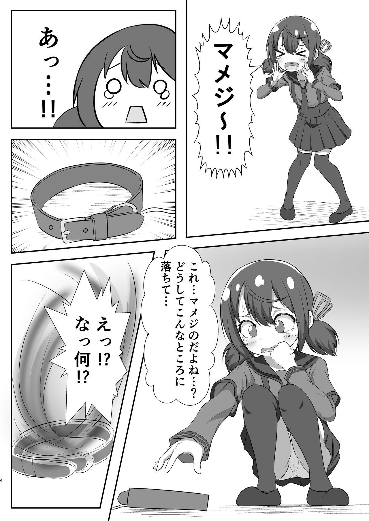 Girl On Girl Seimei, Shoujo, Fuku Shite Tsurubu. - Puella magi madoka magica side story magia record Arrecha - Page 4