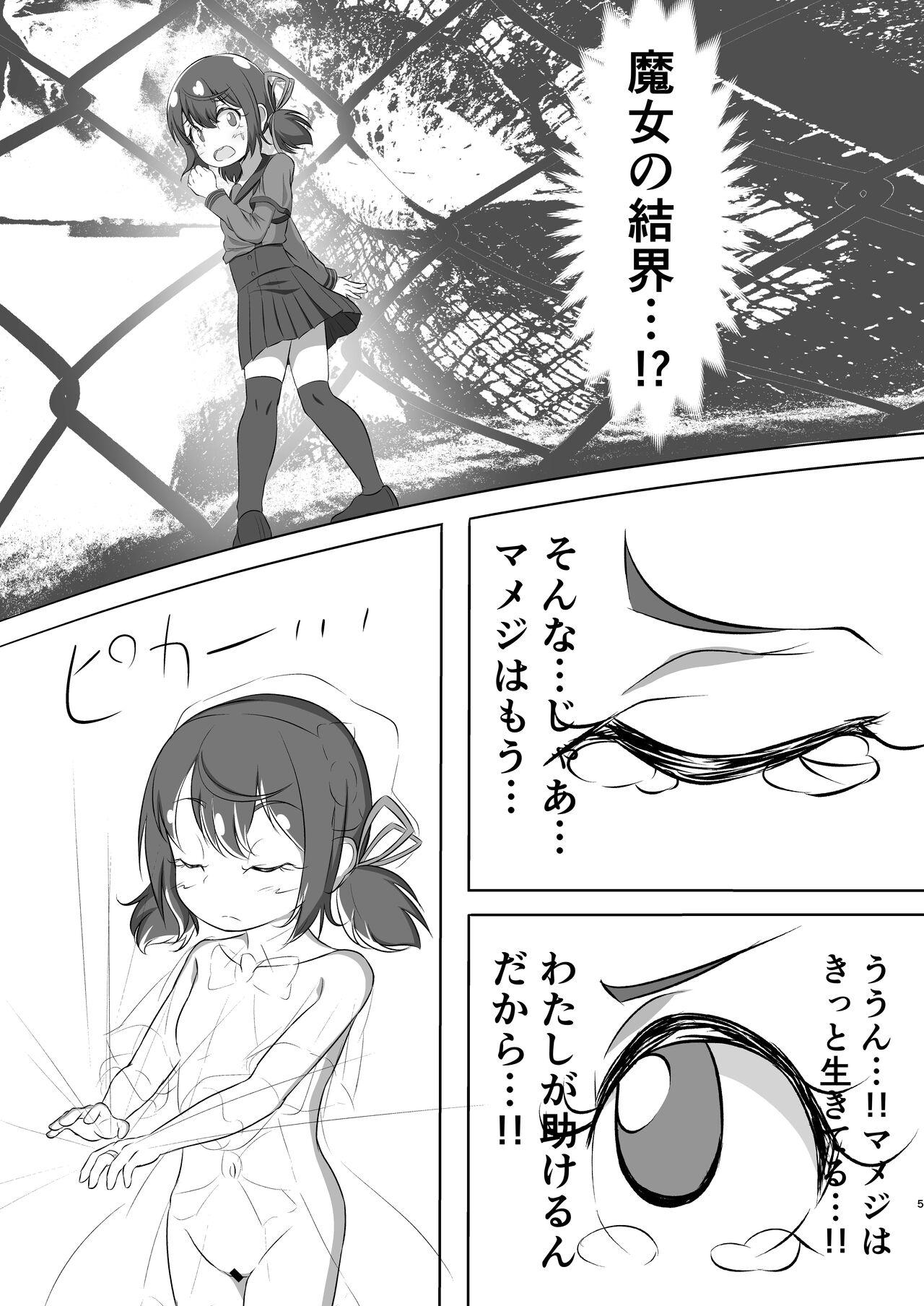 Girl On Girl Seimei, Shoujo, Fuku Shite Tsurubu. - Puella magi madoka magica side story magia record Arrecha - Page 5