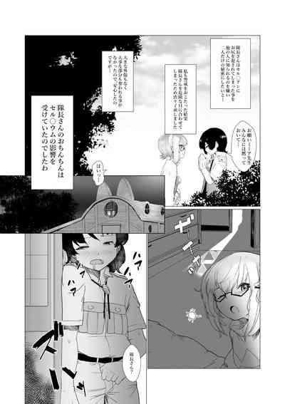 Sensei... My Penis is Going Crazy 9