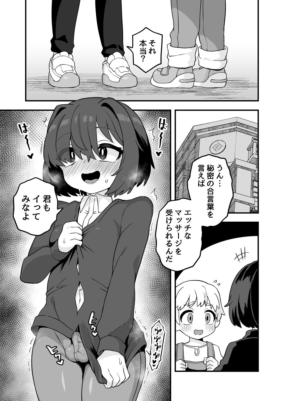 Sloppy Himitsu no Aikotoba ga Areba Gozando - Page 13