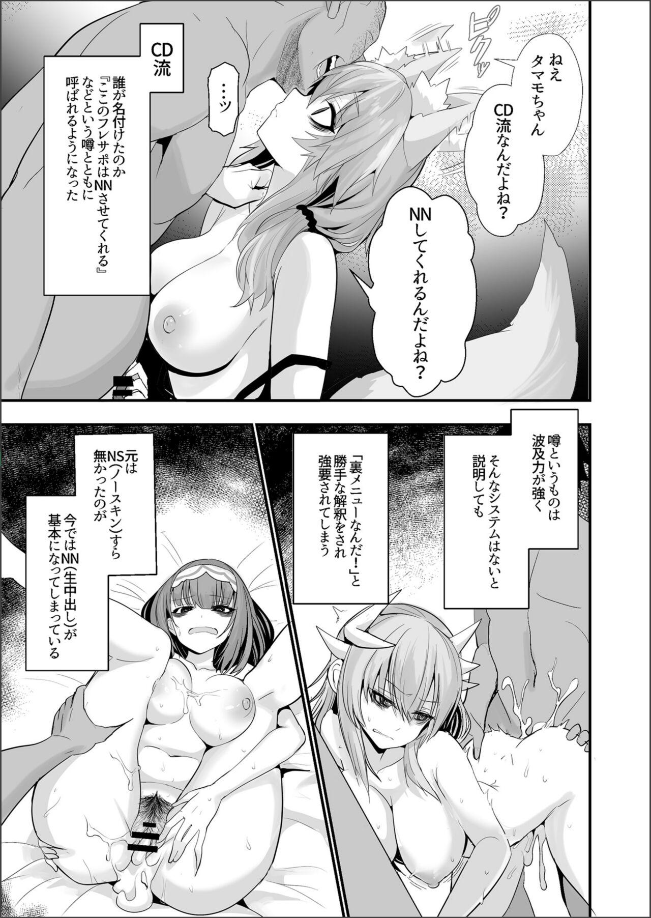 Story Dead eyes sex woker Tamamo 2 - Fate grand order Latino - Page 7