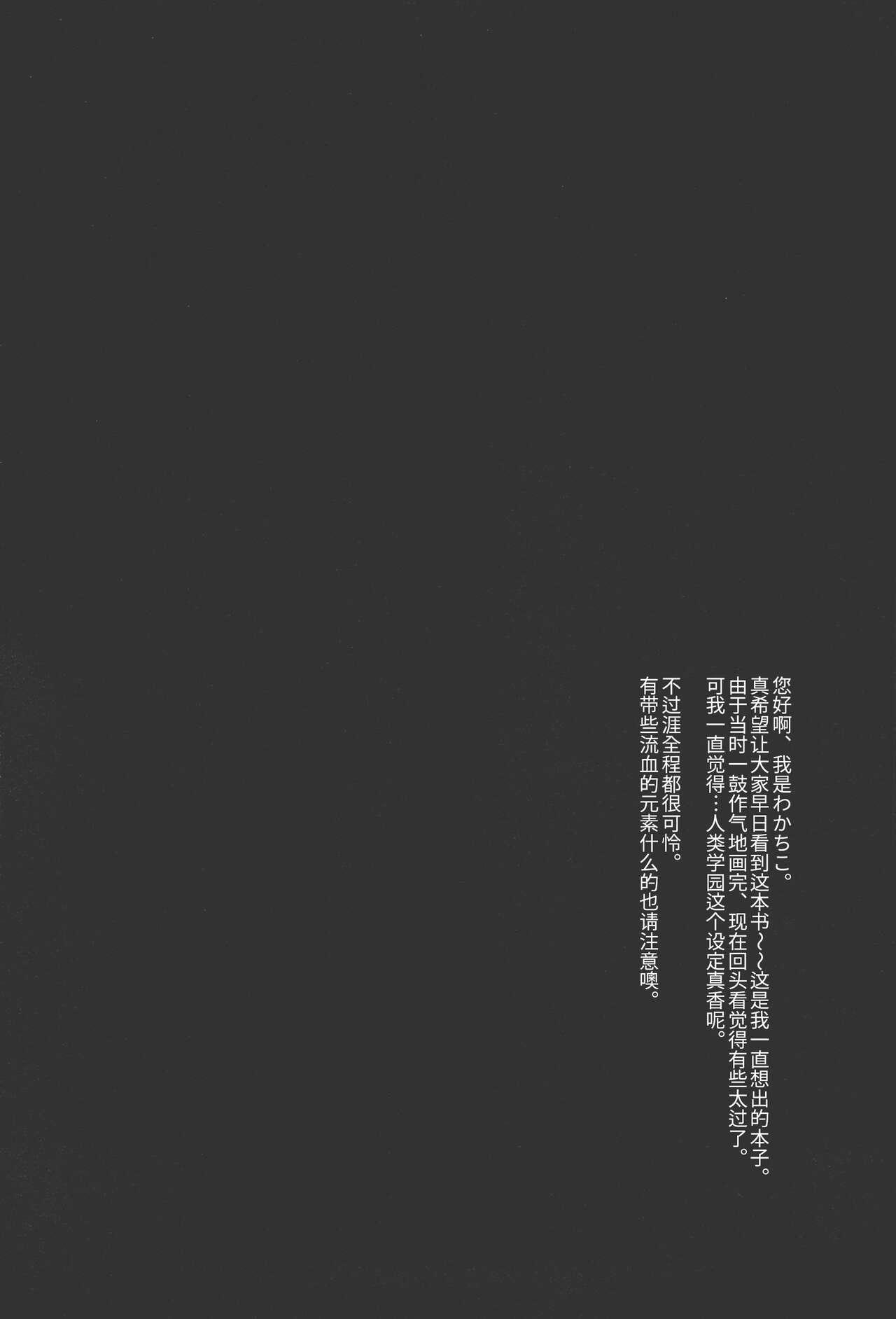 Amateur (C77) [Ochawan (Wakachiko)] DOG ROOM (Buraiden Gai) | 监禁狗窝 (无赖传涯 同人本) [Chinese] [马赛克杀手组] [Decensored] - Buraiden gai Indoor - Page 4