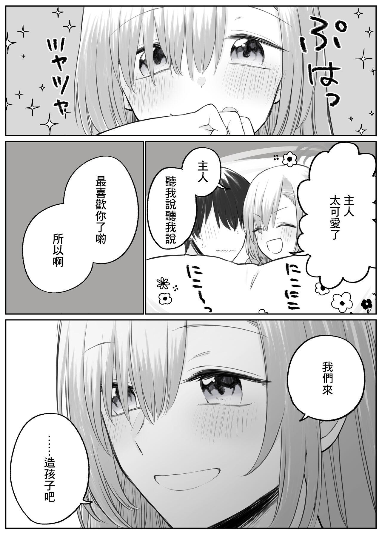 Asuna to Ichaicha Shitai 10