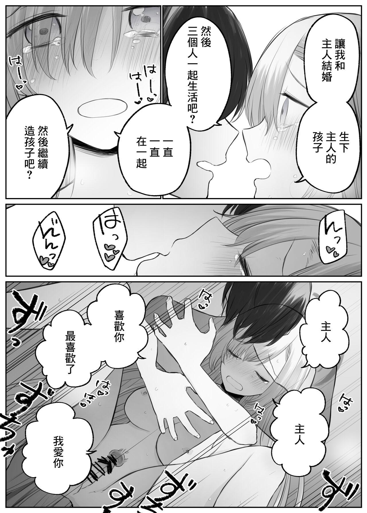 Asuna to Ichaicha Shitai 14