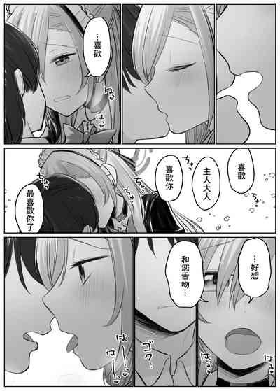 Asuna to Ichaicha Shitai 3