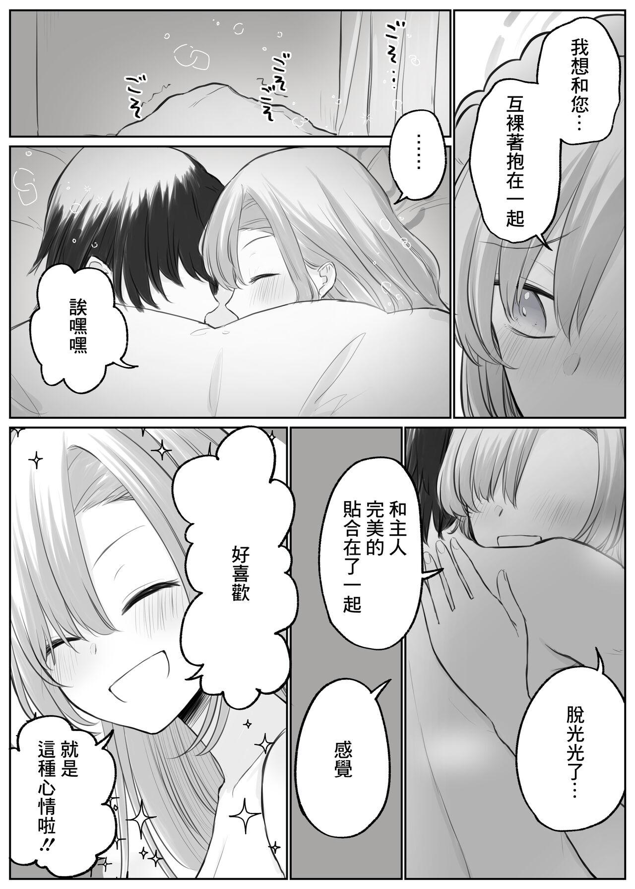Asuna to Ichaicha Shitai 4