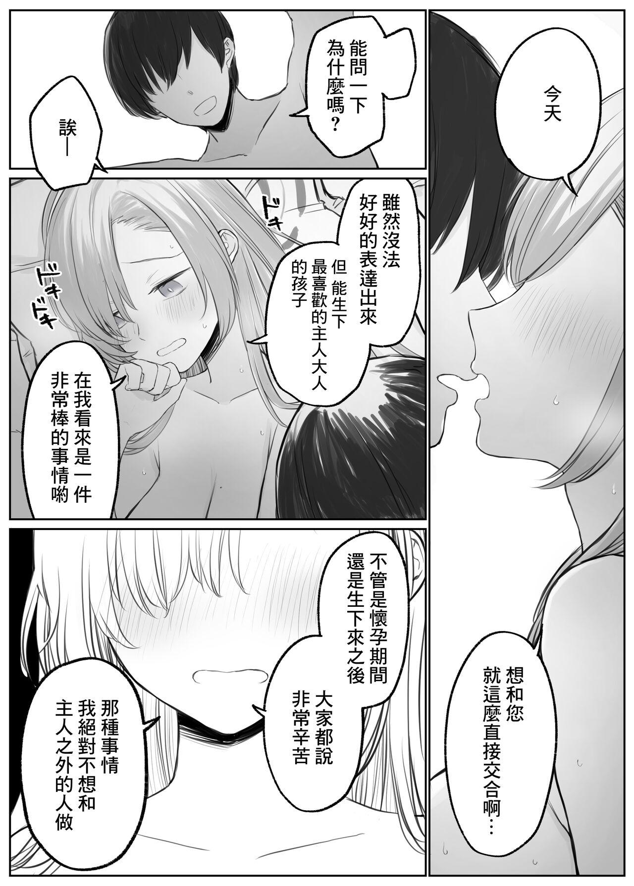 Asuna to Ichaicha Shitai 6