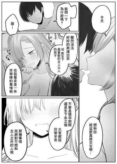 Asuna to Ichaicha Shitai 7