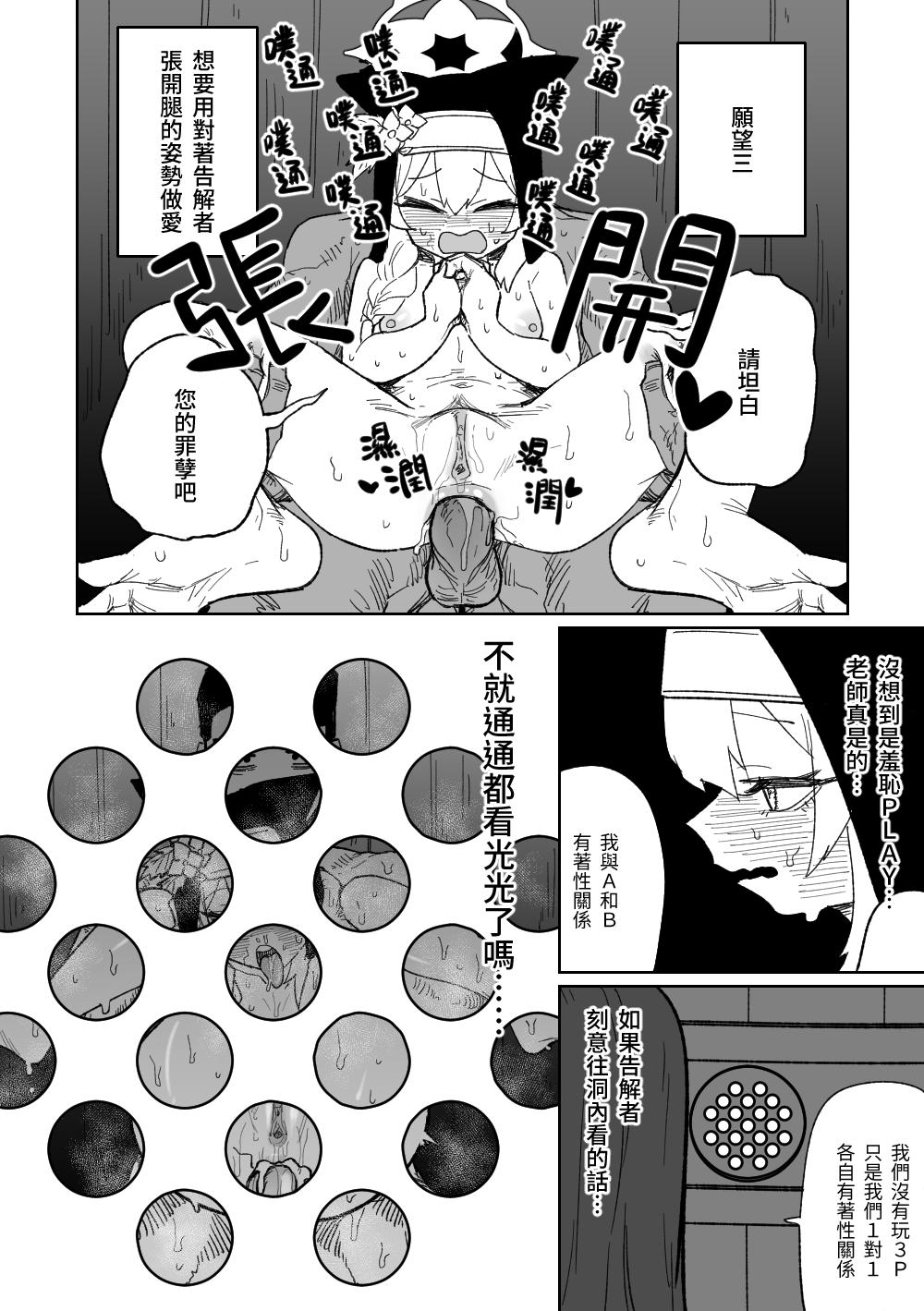 Zange Game & Kakekin no Shiharai 11