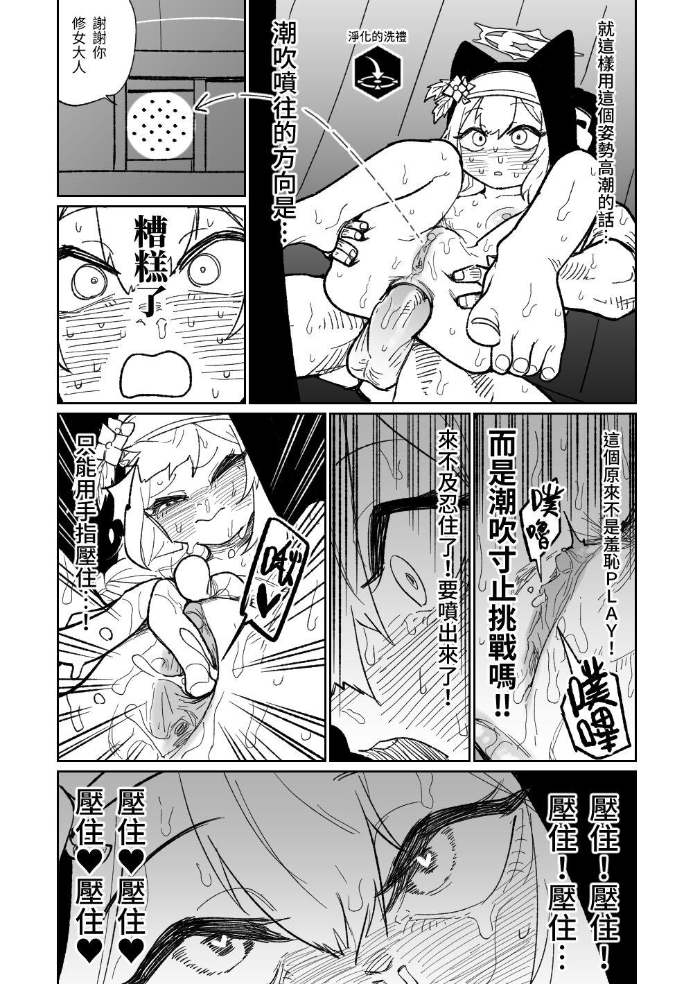 Zange Game & Kakekin no Shiharai 15