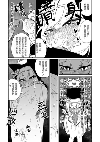 Zange Game & Kakekin no Shiharai 6