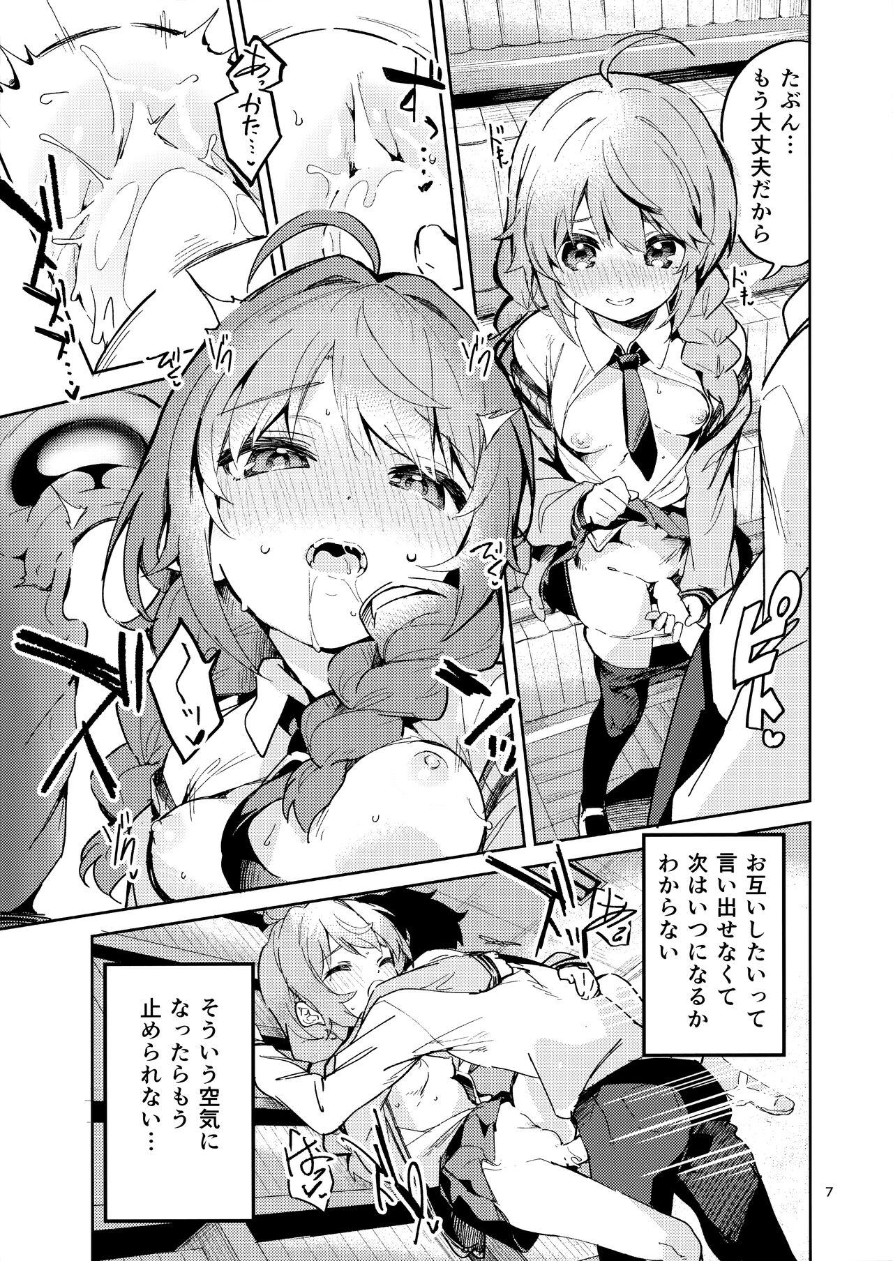 Club Seishun no Teigi - Princess connect Weird - Page 6
