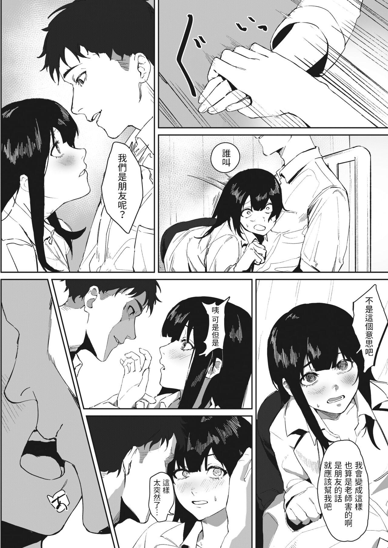 Machine Hokenshitsu no Tomodachi Freeteenporn - Page 6