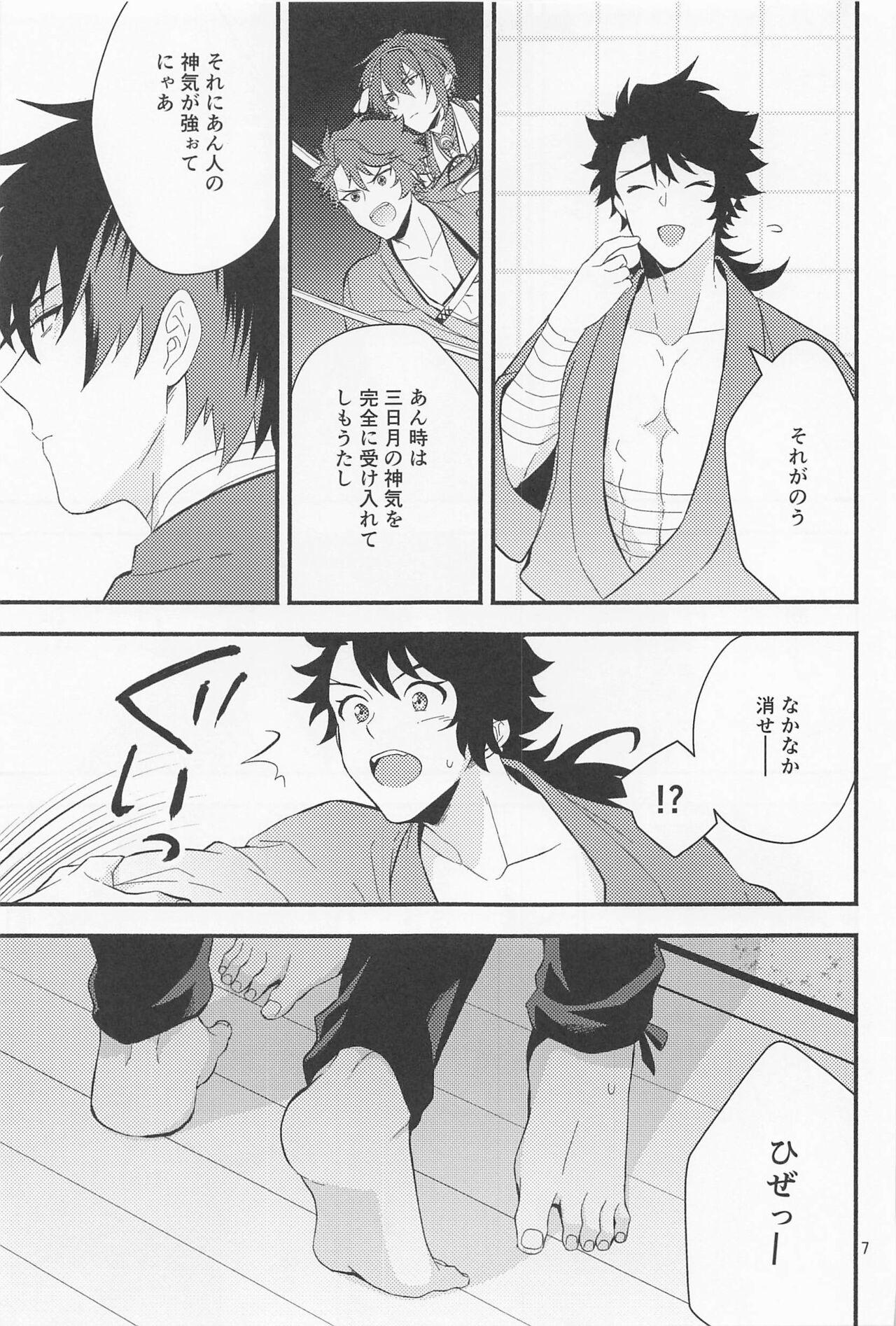 Sex Tape Nawabari - Touken ranbu Romantic - Page 5