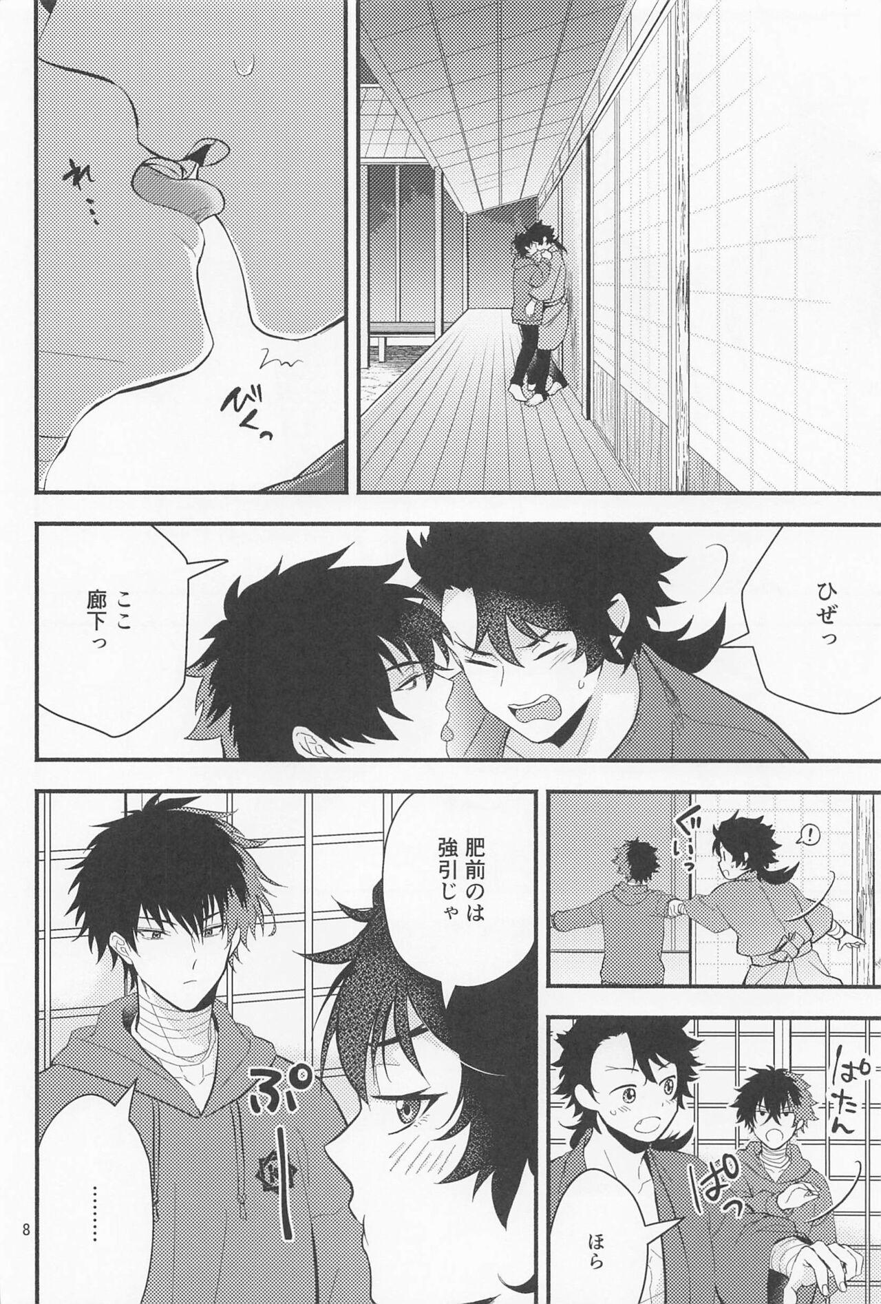 Breeding Nawabari - Touken ranbu Sex Massage - Page 6