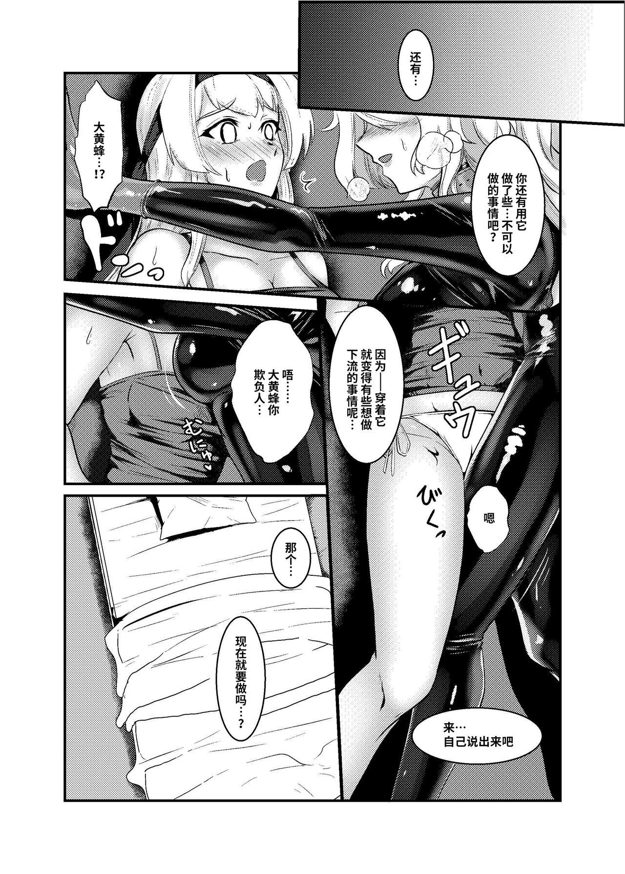 Oral Covered by Honey... - Kantai collection Upskirt - Page 11