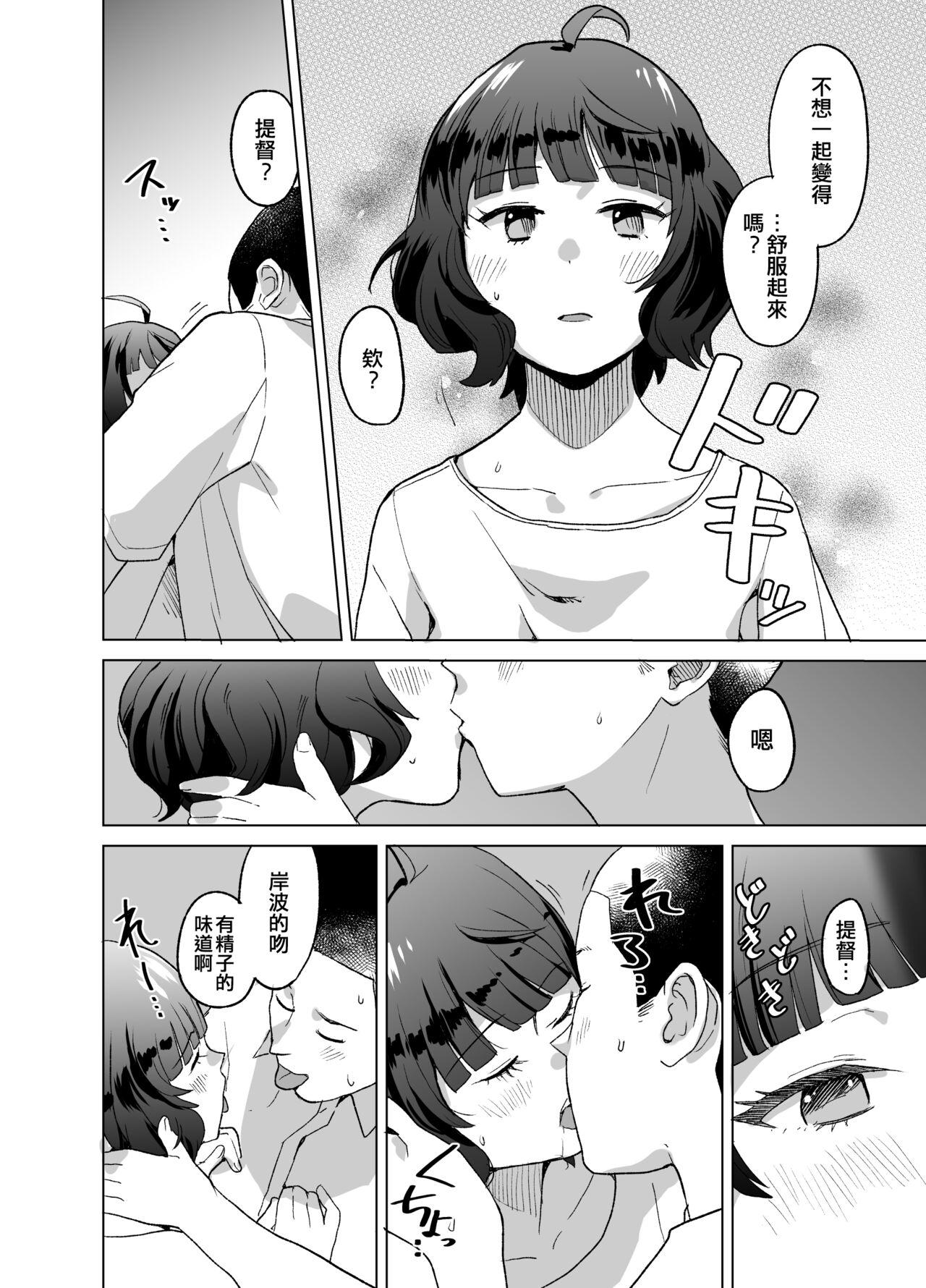 Gay Bukkakeboy Ra - Kantai collection Youth Porn - Page 10