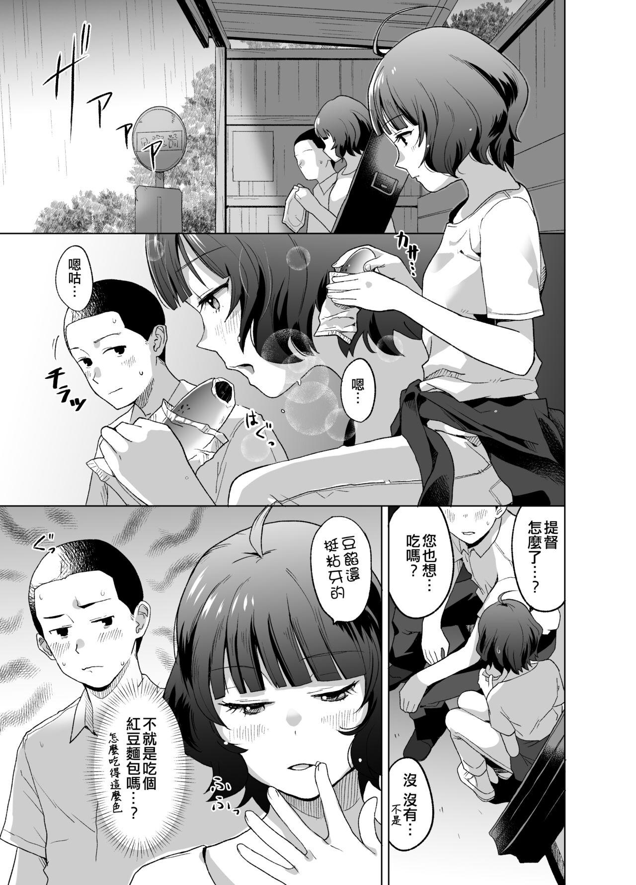 Gay Bukkakeboy Ra - Kantai collection Youth Porn - Page 3