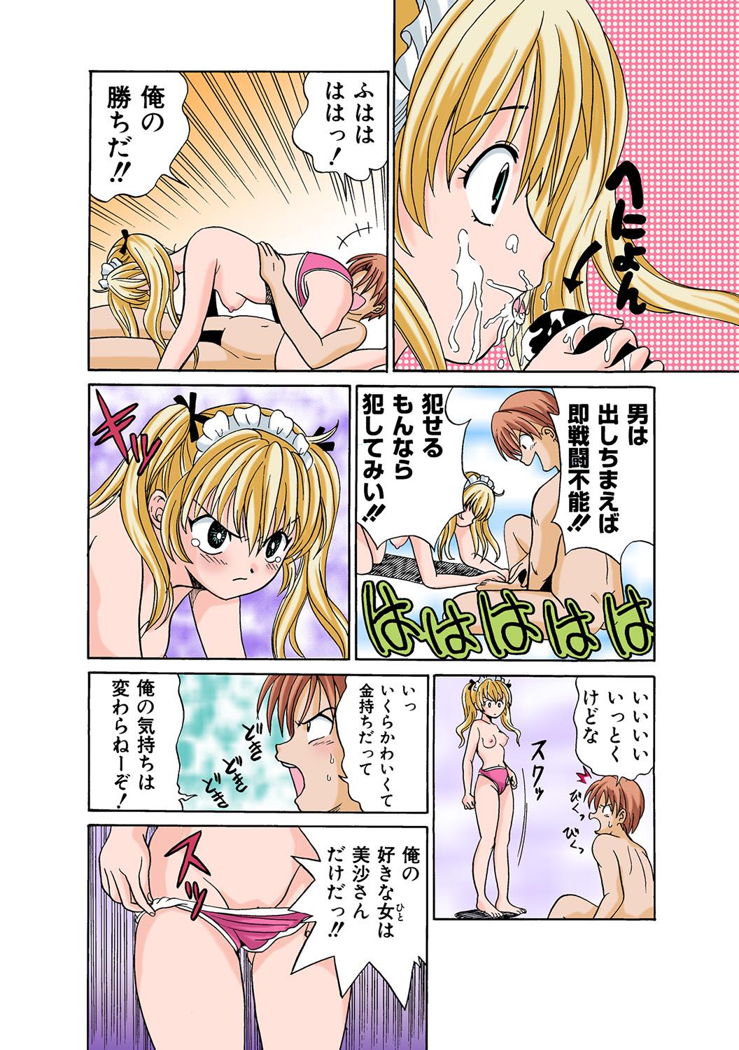 Free Oral Sex HiME-Mania Vol. 44 Gemendo - Page 125