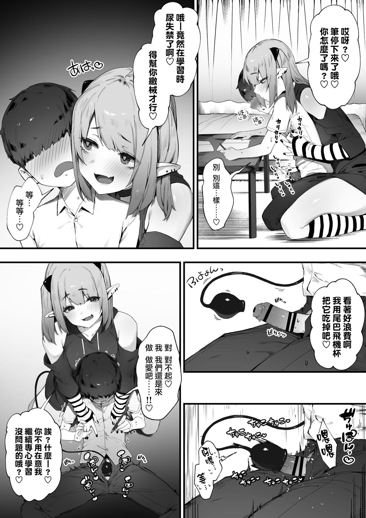 Gay Pissing [Nigiri Usagi] Downer-kei Menhera Inma-chan | 鬱嬌淫魔 [Chinese] [天帝哥個人漢化] - Original Lesbiansex - Page 5