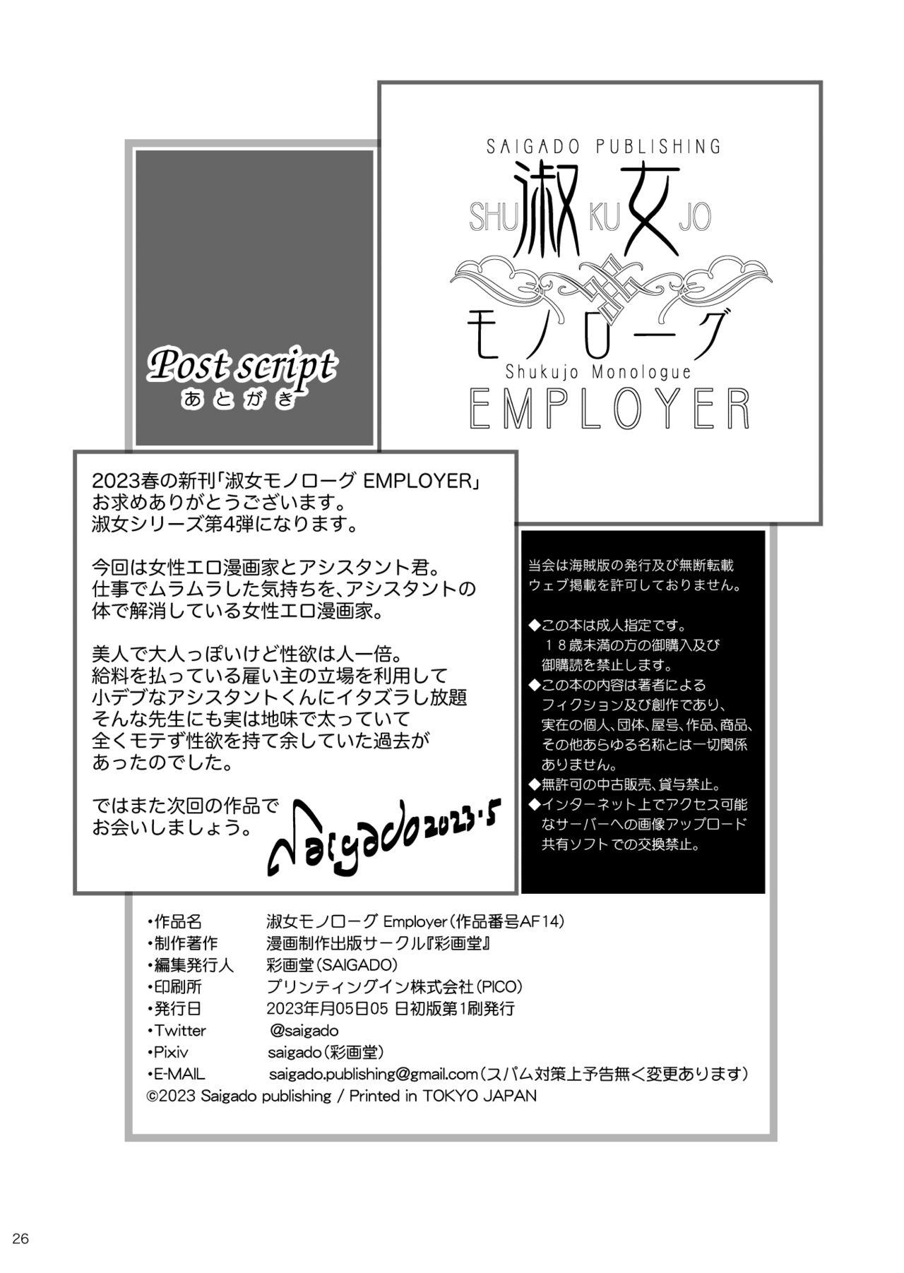 Sharing Shukujo Monologue Employer - Original Gay - Page 25