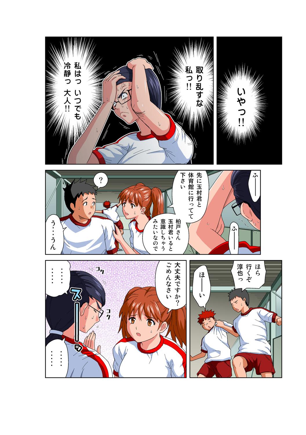 Stretch HiME-Mania Vol. 53 Gay Solo - Page 11
