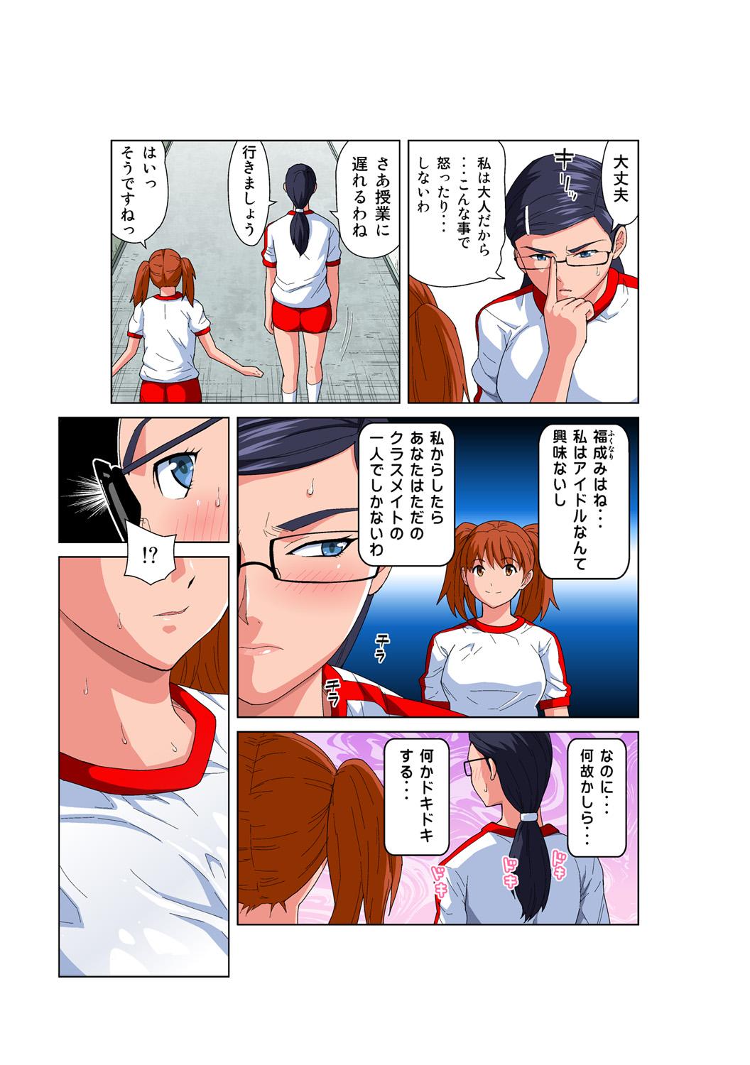Stretch HiME-Mania Vol. 53 Gay Solo - Page 12