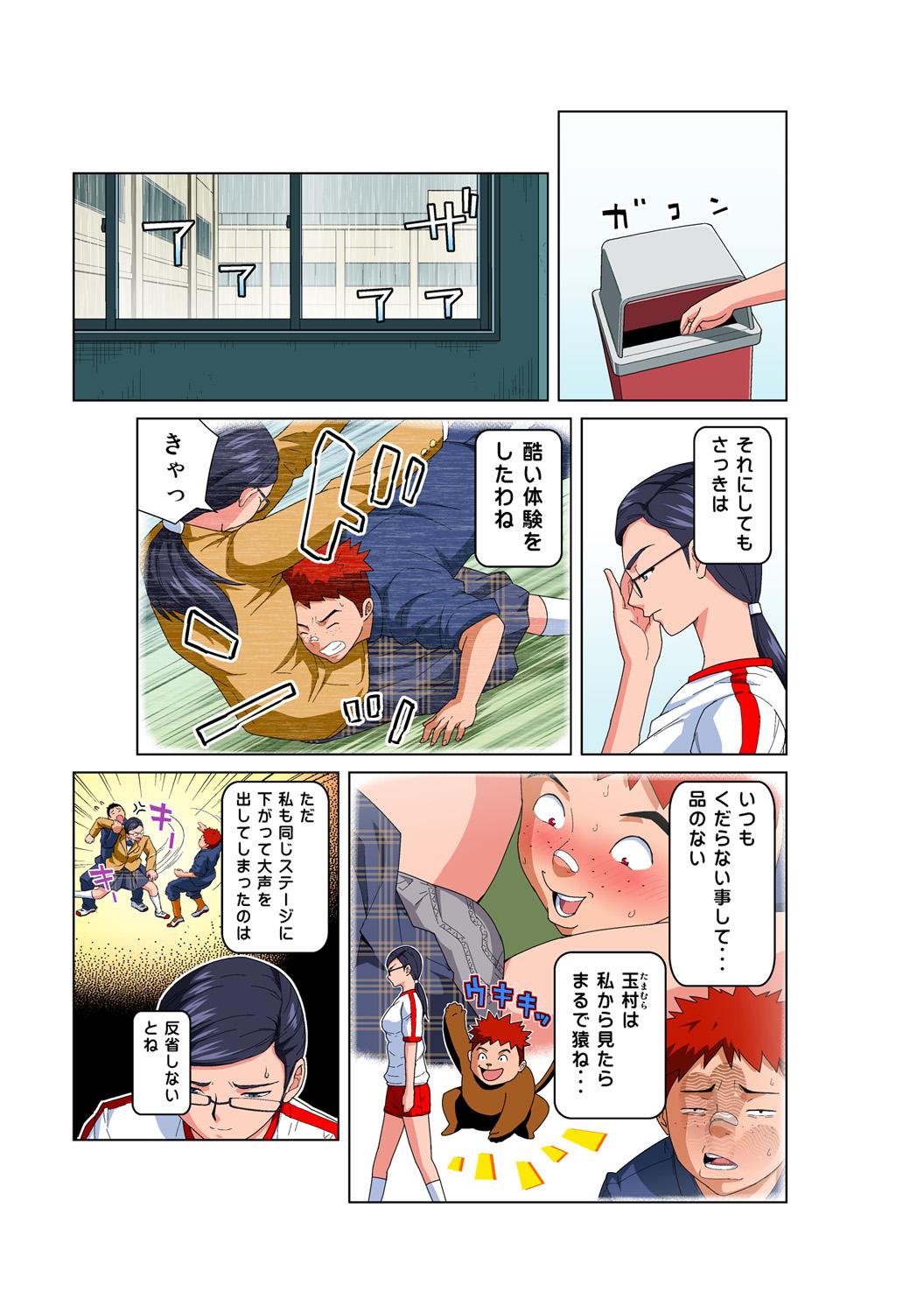 Stretch HiME-Mania Vol. 53 Gay Solo - Page 6