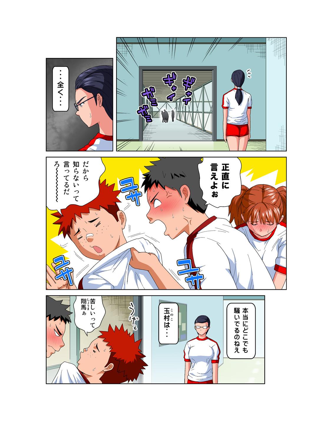 Stretch HiME-Mania Vol. 53 Gay Solo - Page 7