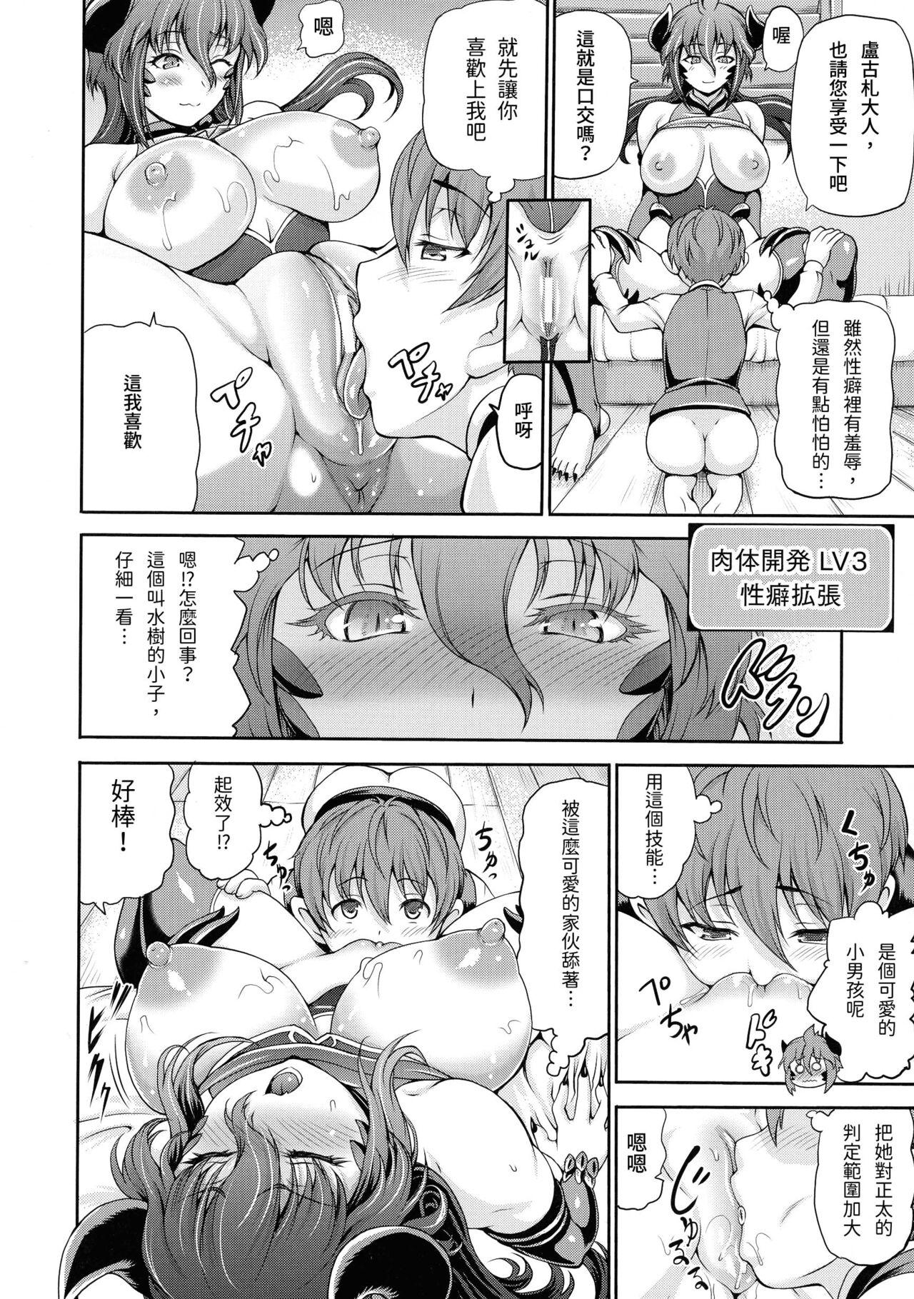 Boobs Isekai Shoukan 2 Kashima - Page 10