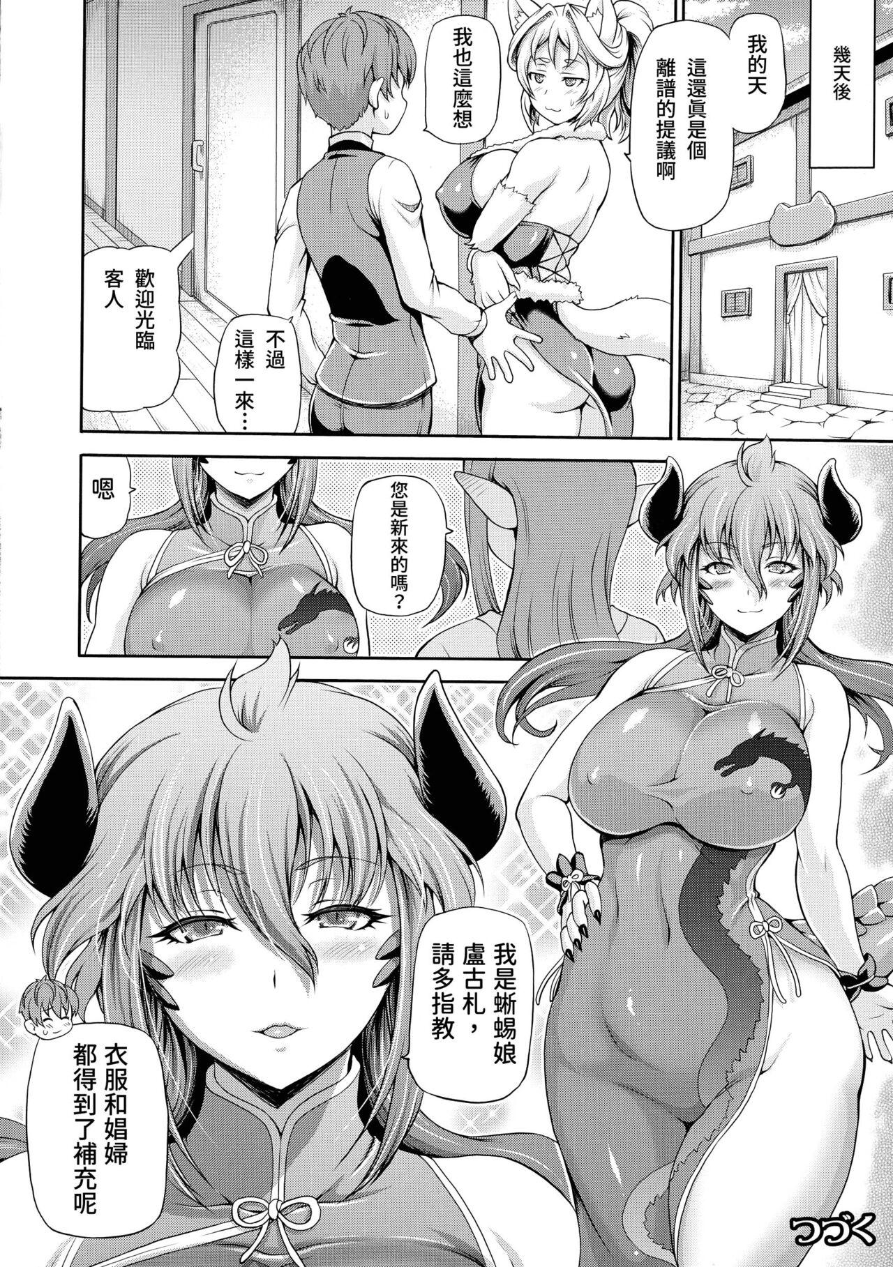 Boobs Isekai Shoukan 2 Kashima - Page 24