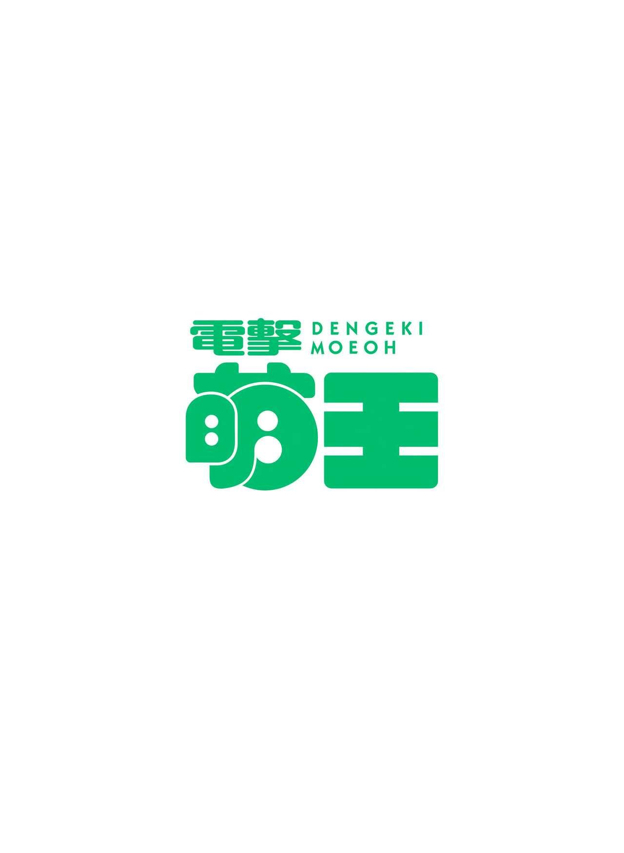 Dengeki Moeoh 2023-06 6