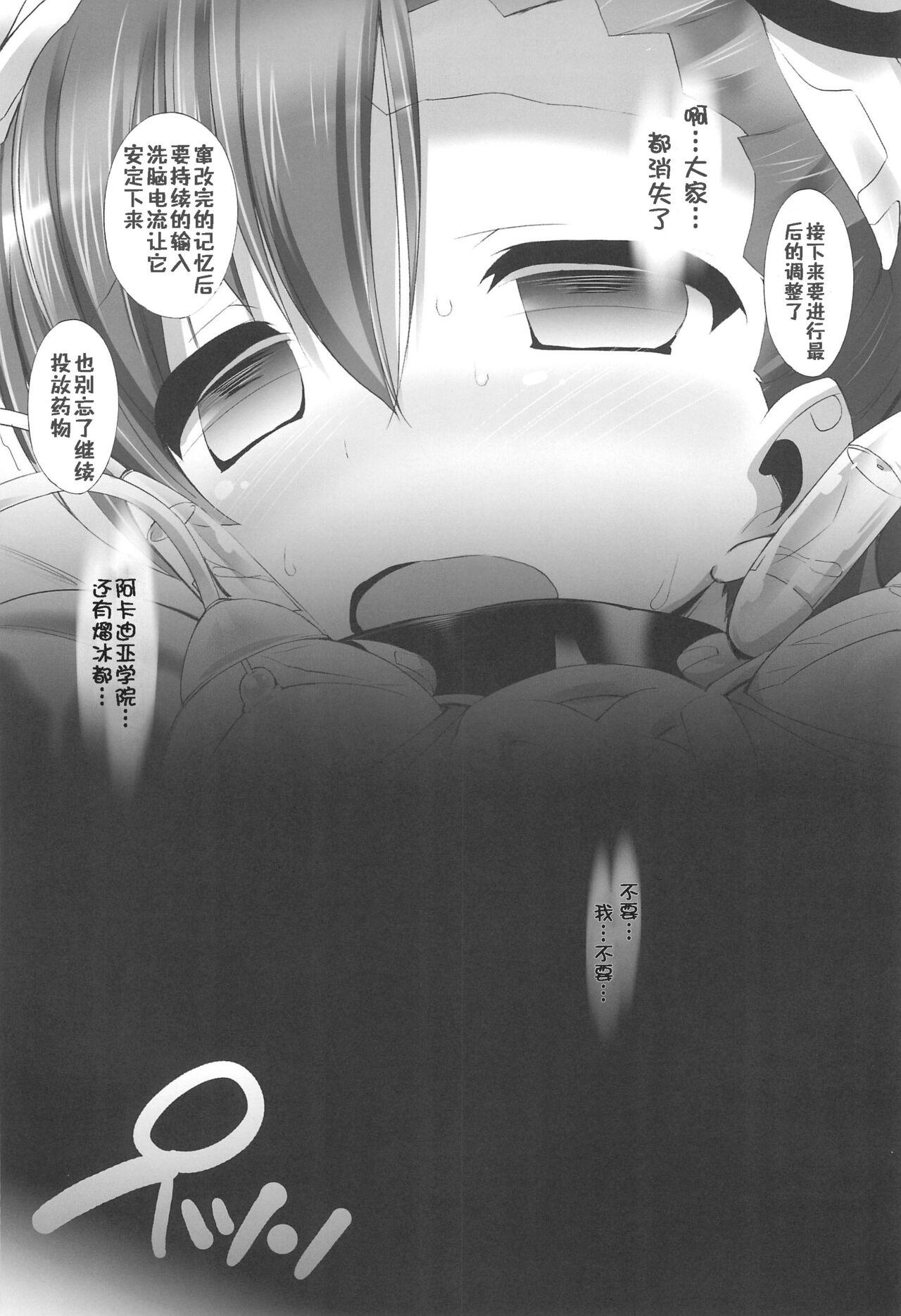 Punished Kuru Kuru Rinne 2 - Chousoku henkei gyrozetter Bed - Page 10