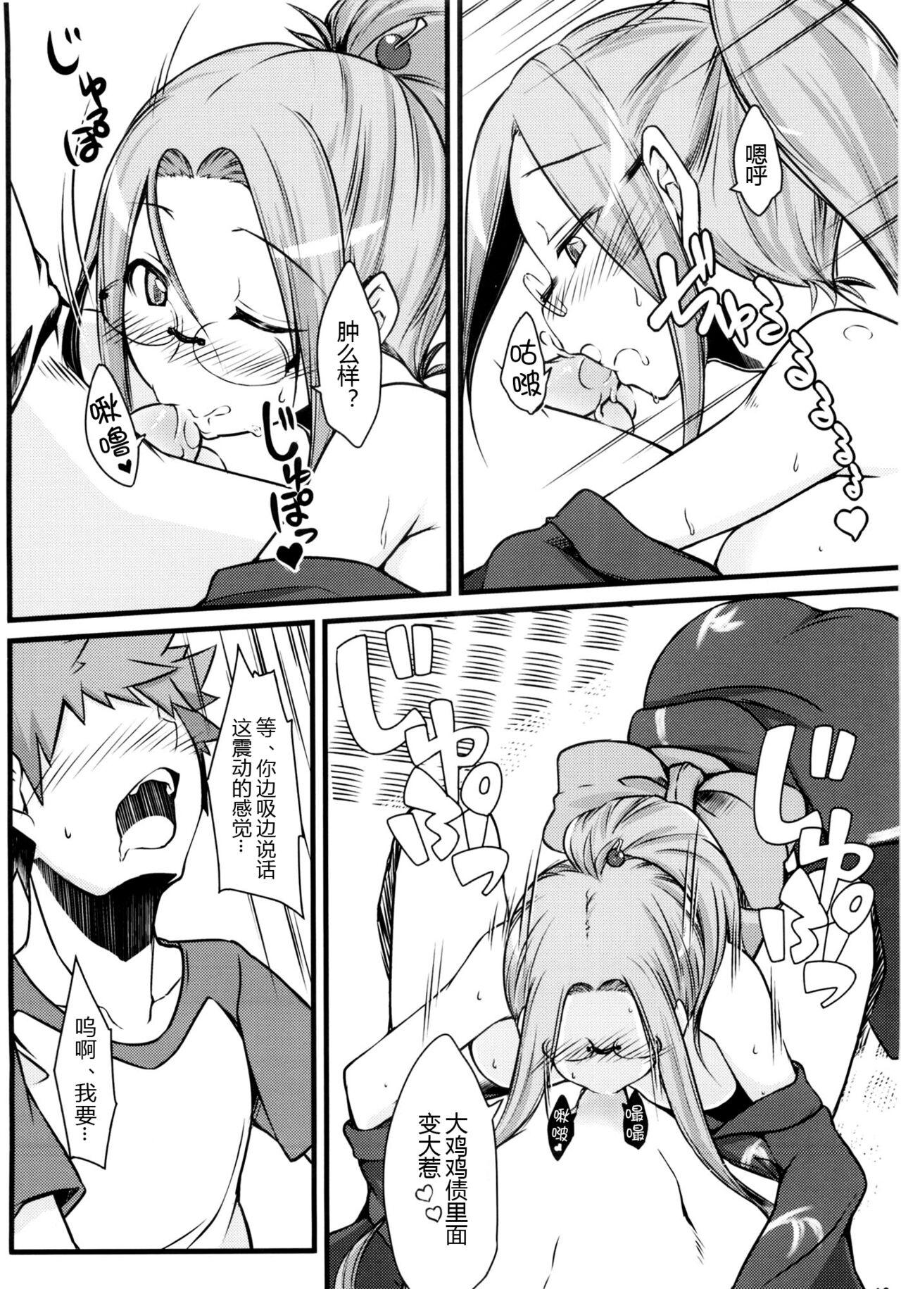 Mommy R8 - Fate stay night Fate hollow ataraxia Tranny Sex - Page 10