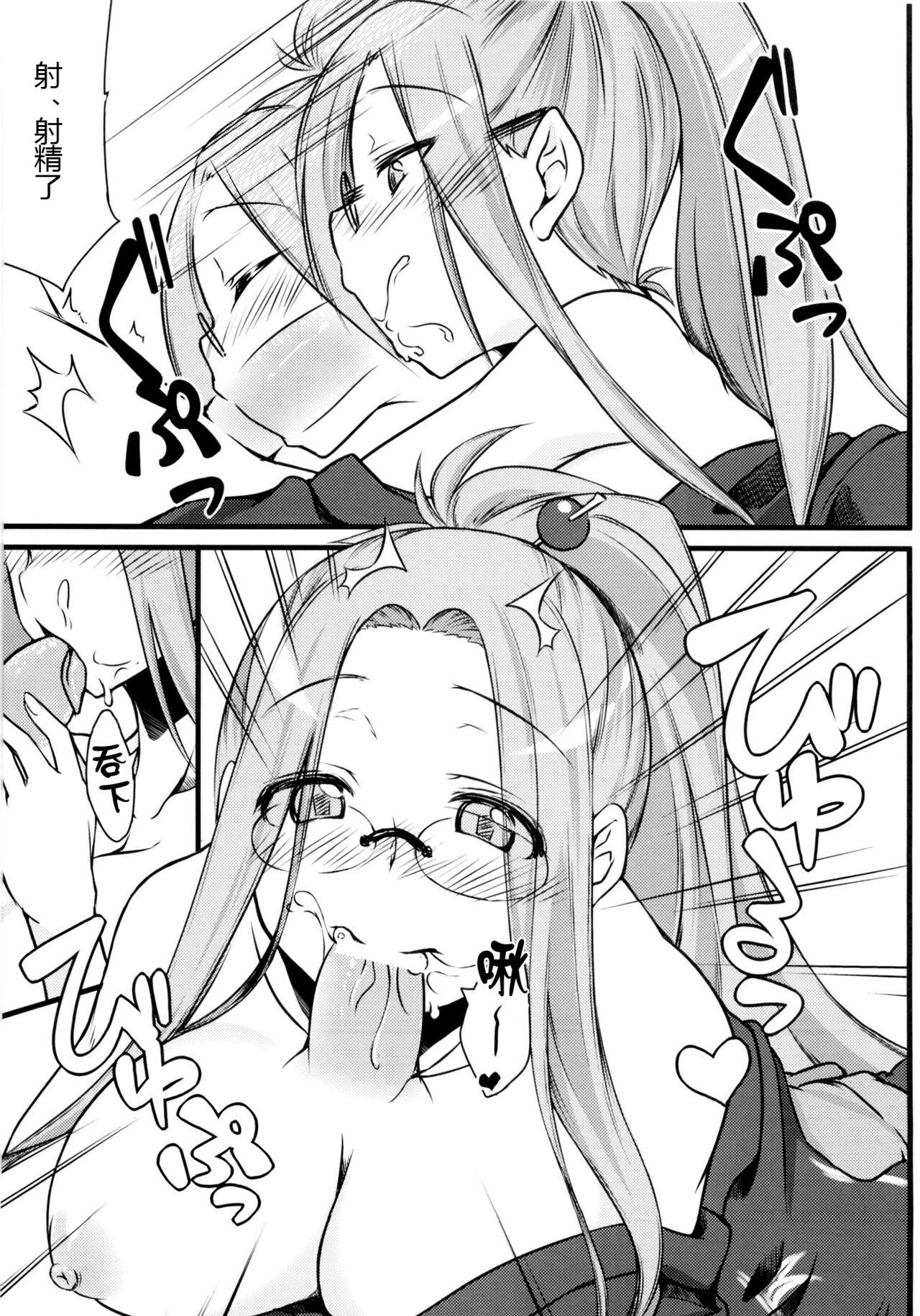 Mommy R8 - Fate stay night Fate hollow ataraxia Tranny Sex - Page 11
