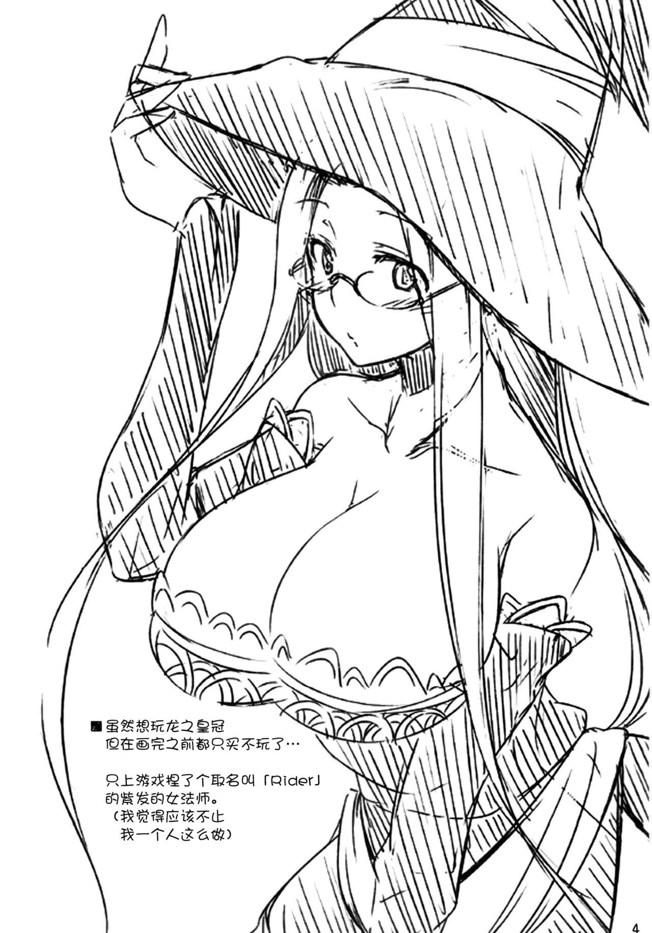 Mommy R8 - Fate stay night Fate hollow ataraxia Tranny Sex - Page 4